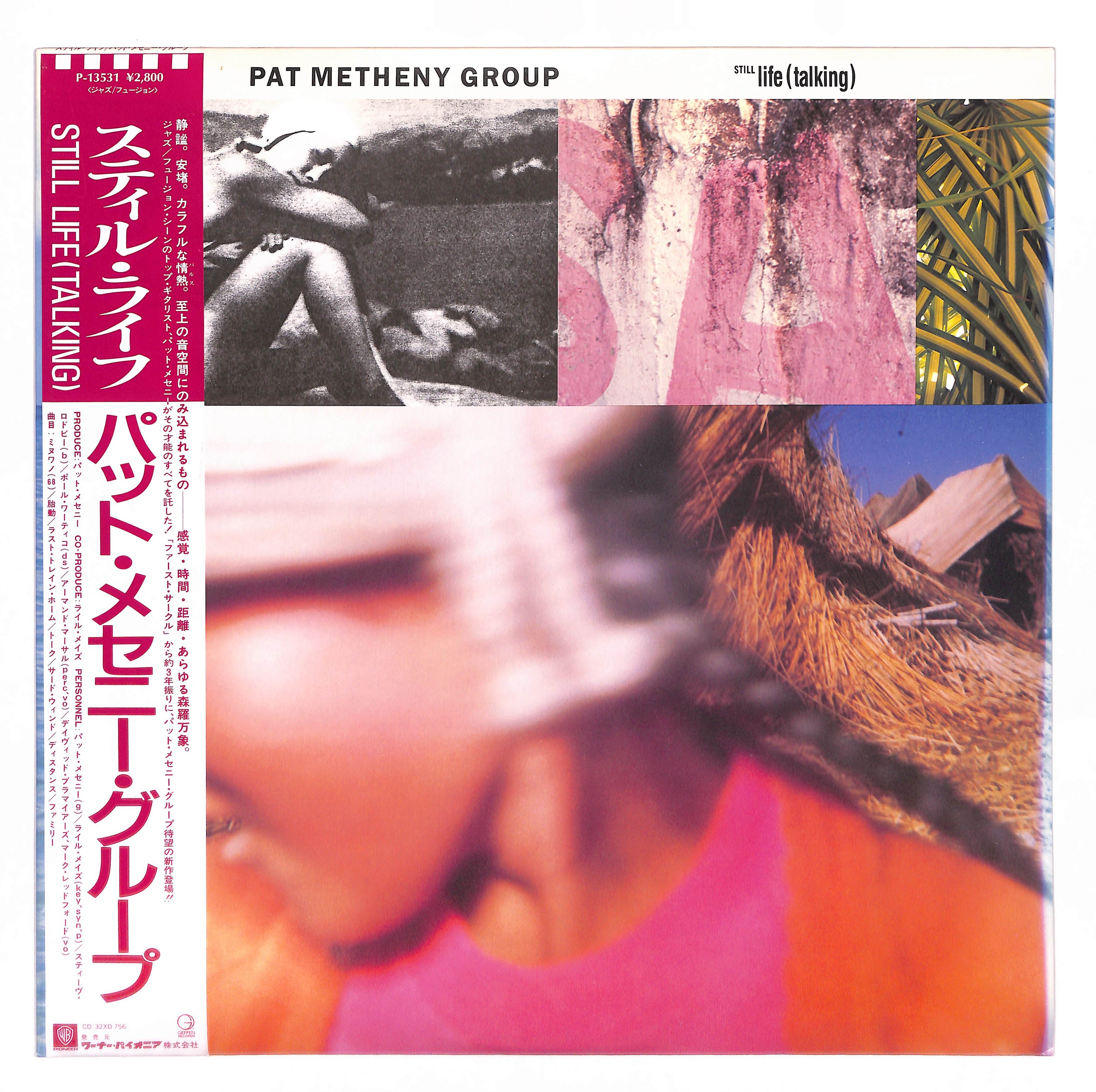 洋楽 Pat Metheny Group /Still Life (Talking) Still Life (Talking) - Wikipedia