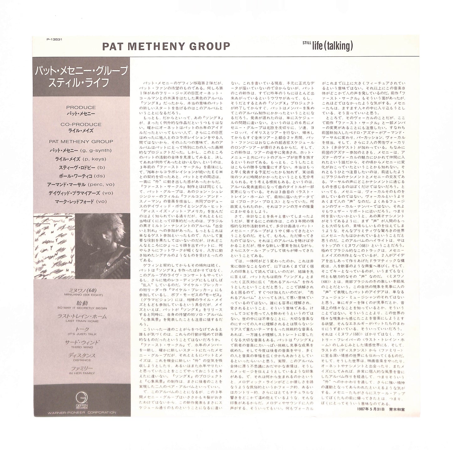 Still Life (Talking)