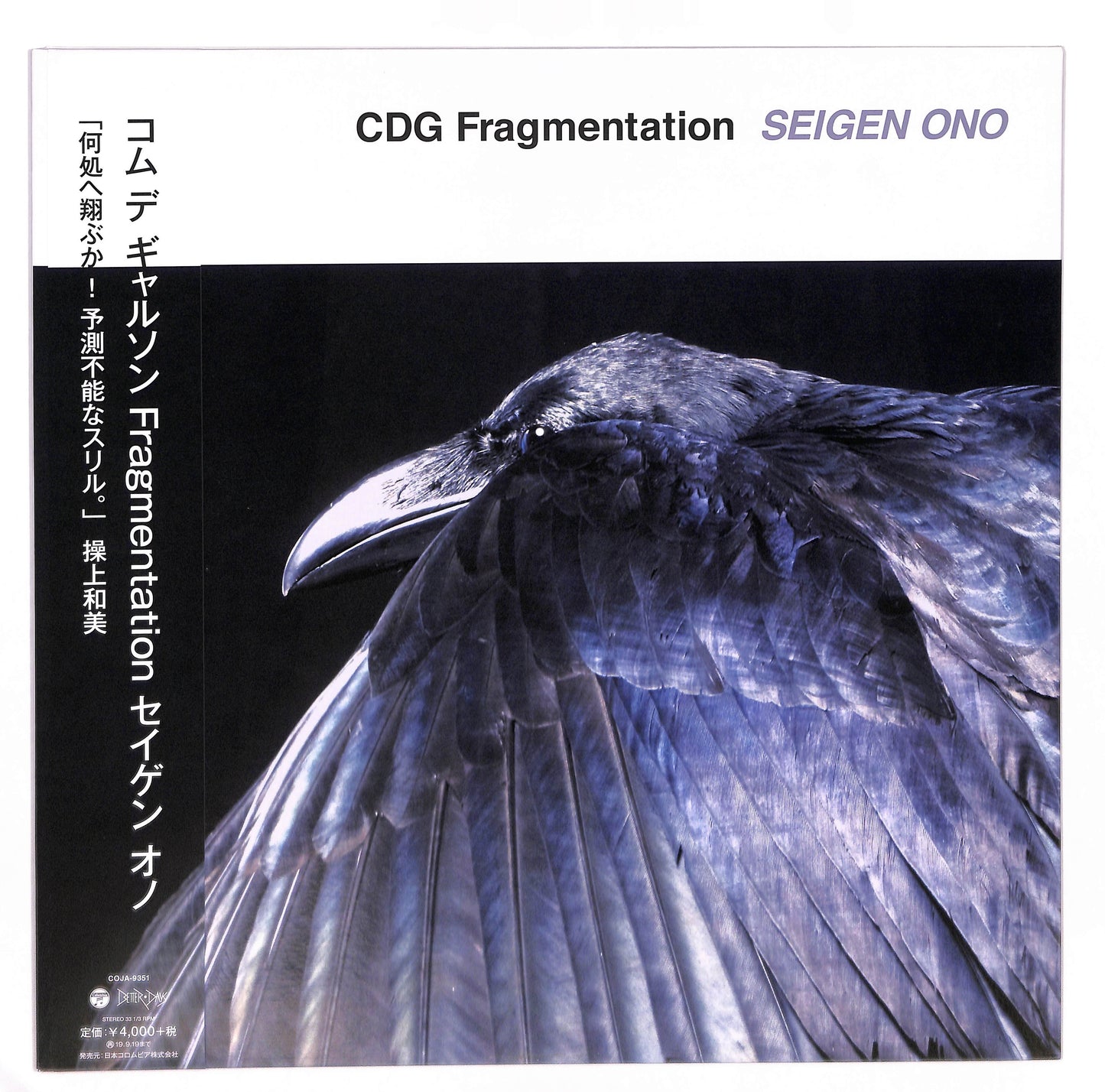 CDG Fragmentation