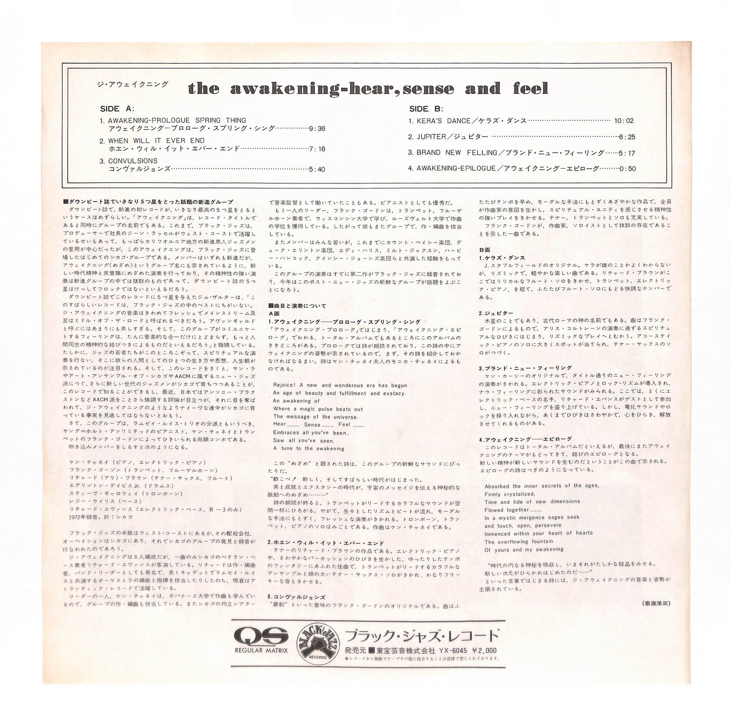 Hear, Sense And Feel