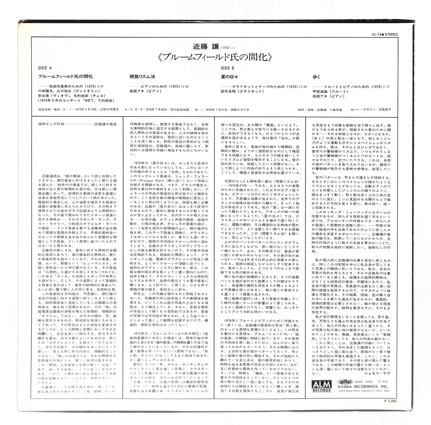 ブルームフィールド氏の間化 - Mr. Bloomfield, His Spacing
