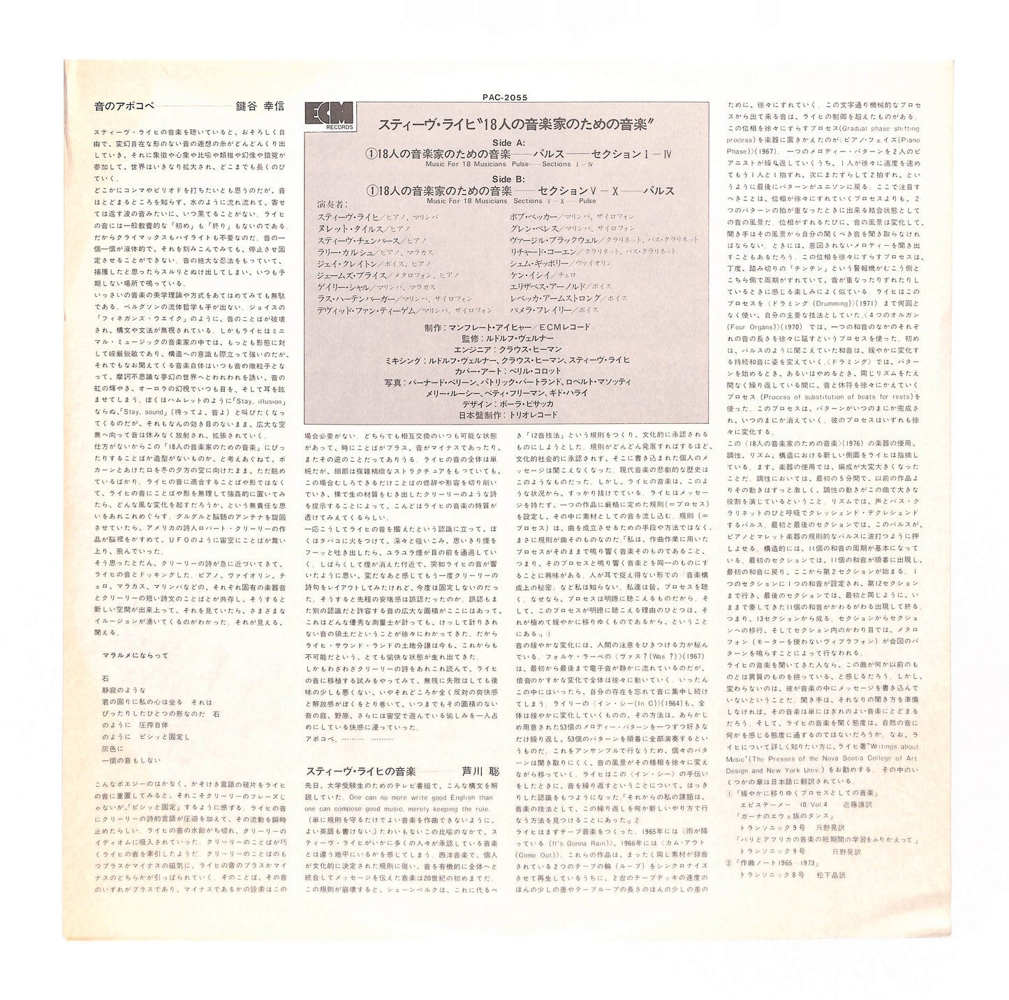 Music For 18 Musicians