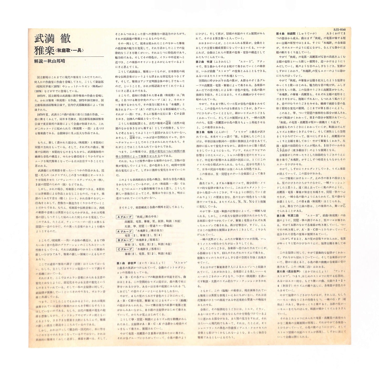 秋庭歌一具