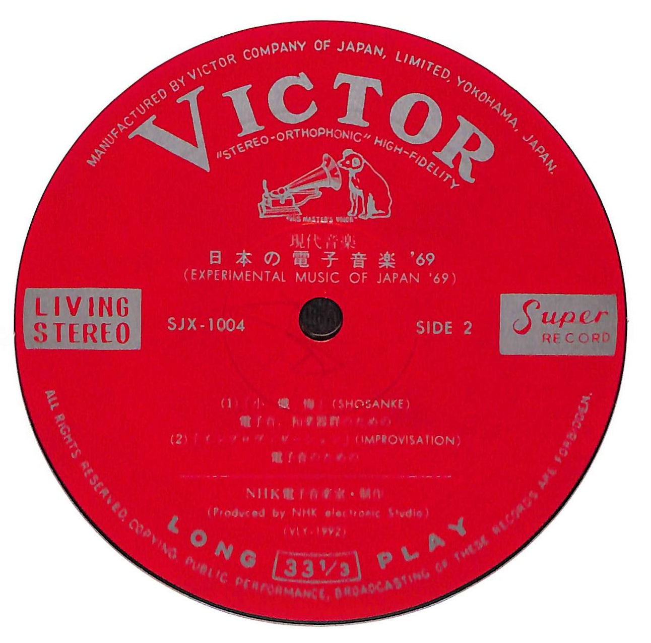 日本の電子音楽　帯付き 日本の電子音楽 '69 – ELLA ONLINE