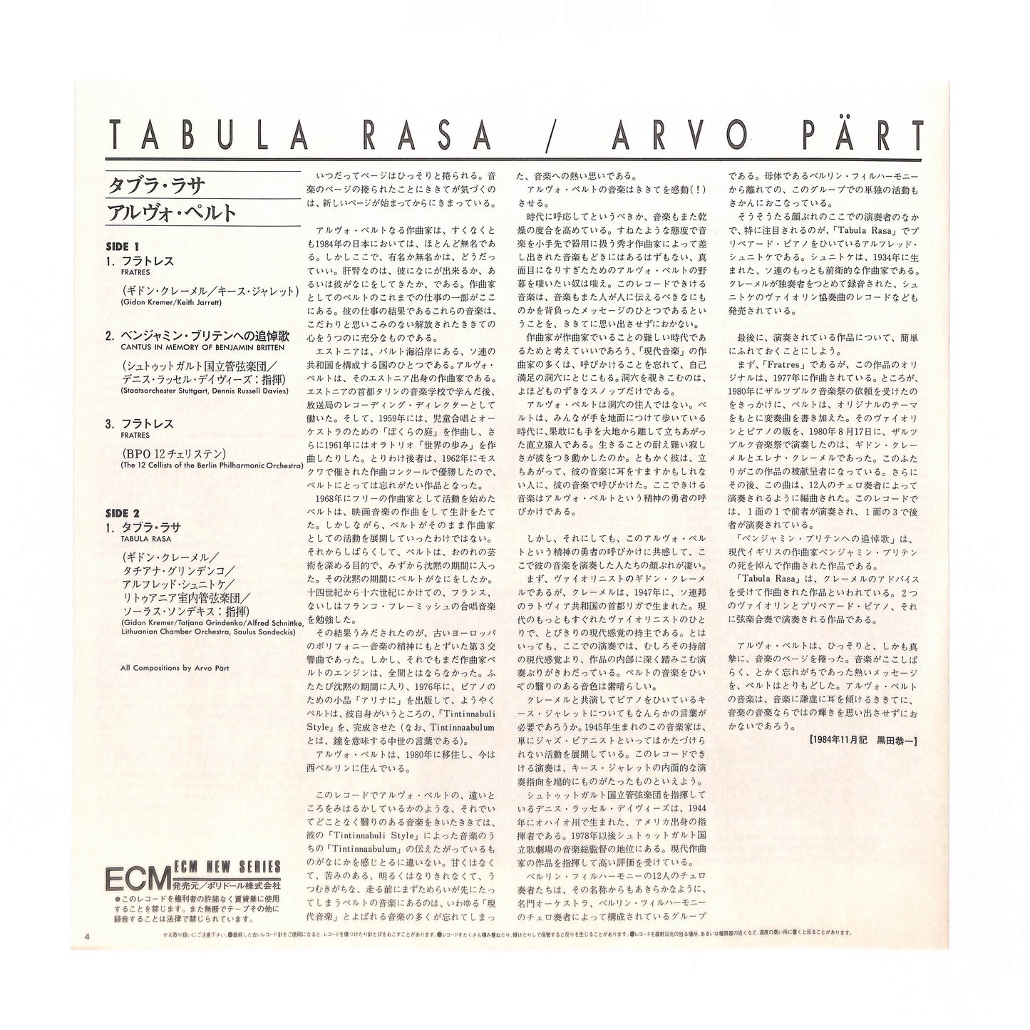Tabula Rasa