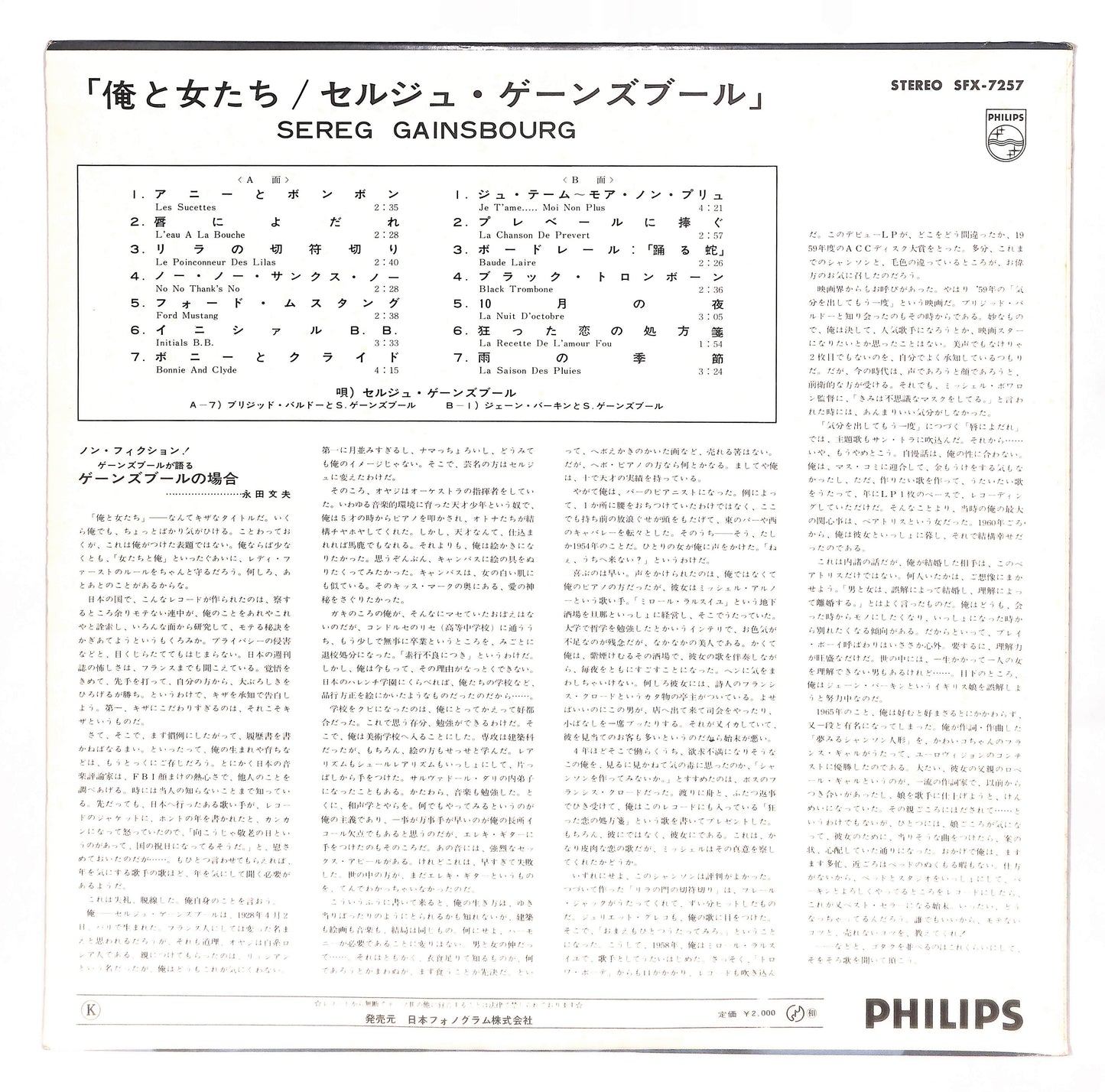 俺と女たち = Moi Et Les Femmes