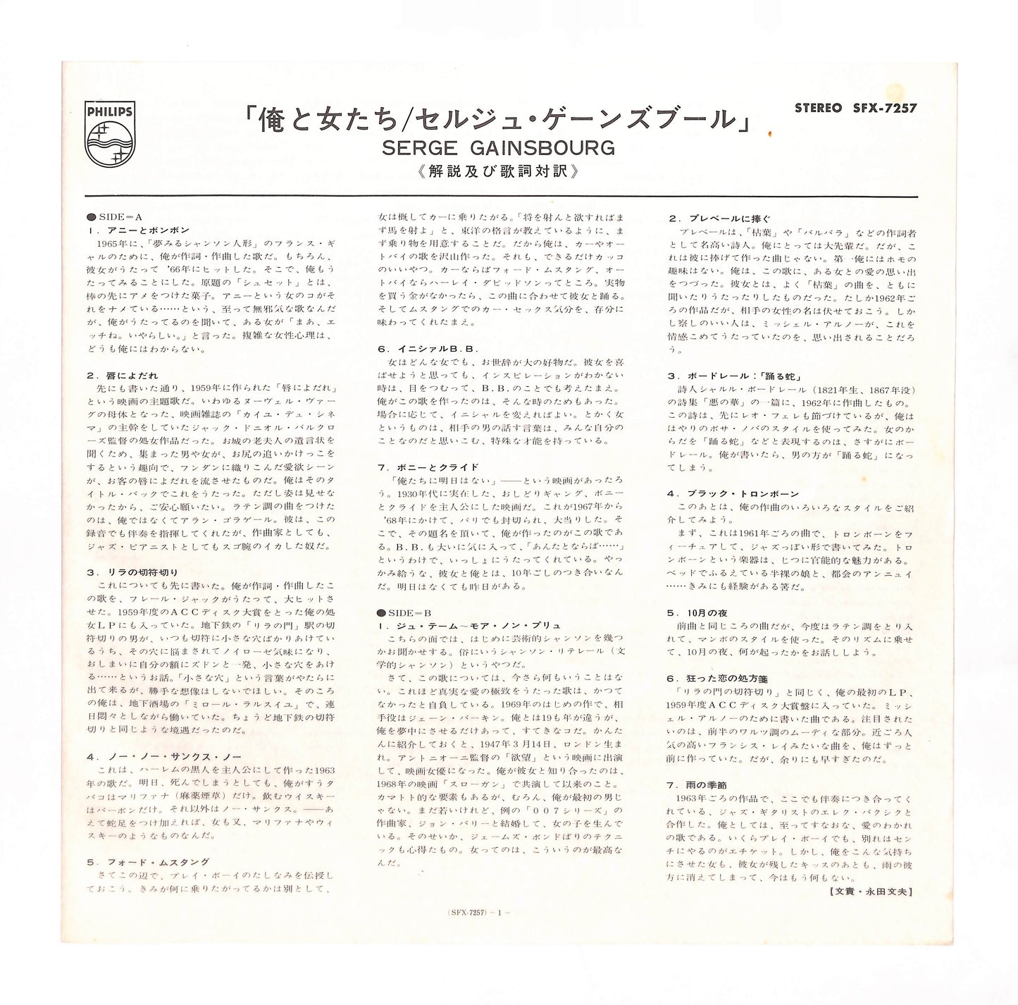 俺と女たち = Moi Et Les Femmes