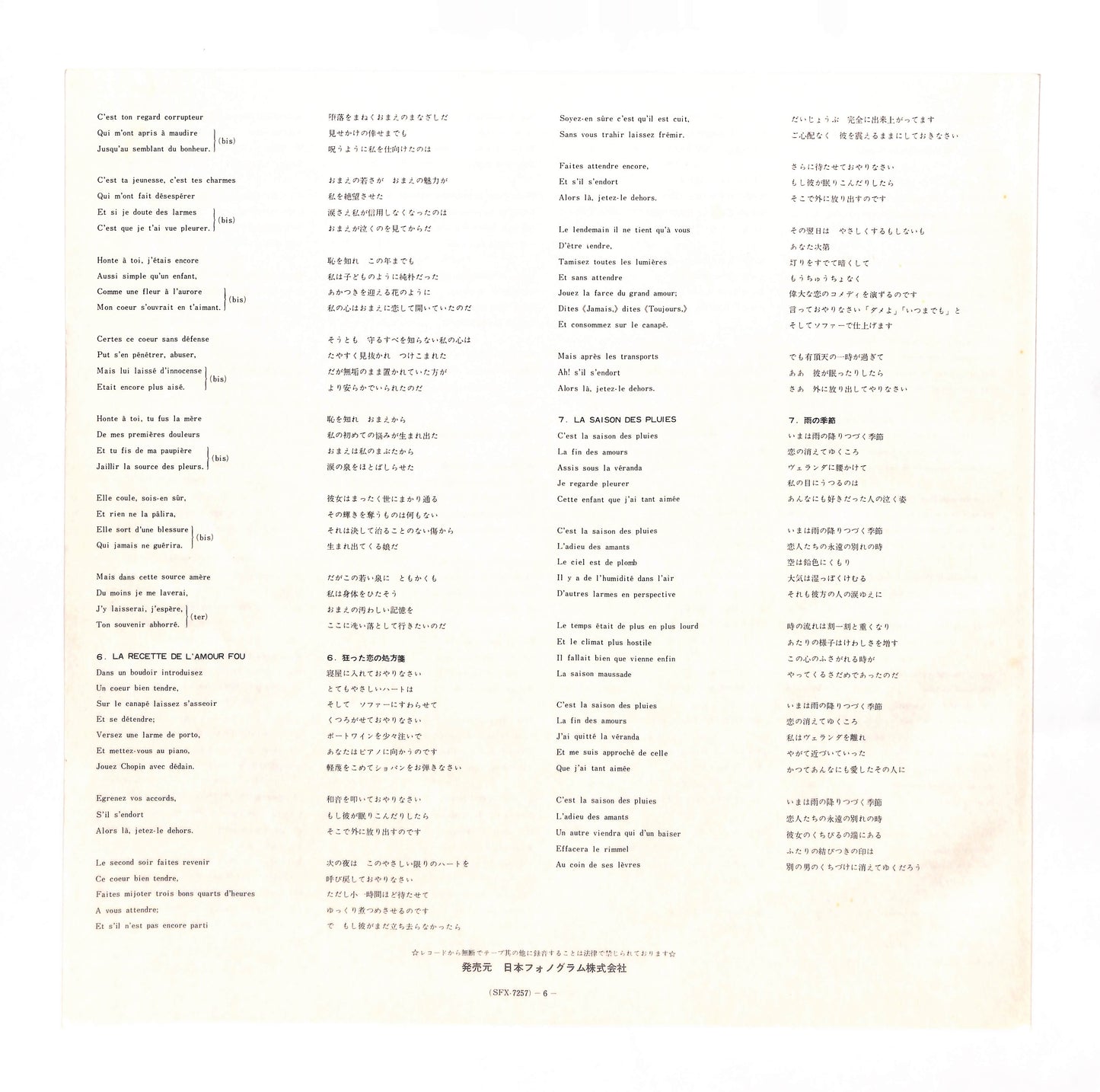 俺と女たち = Moi Et Les Femmes