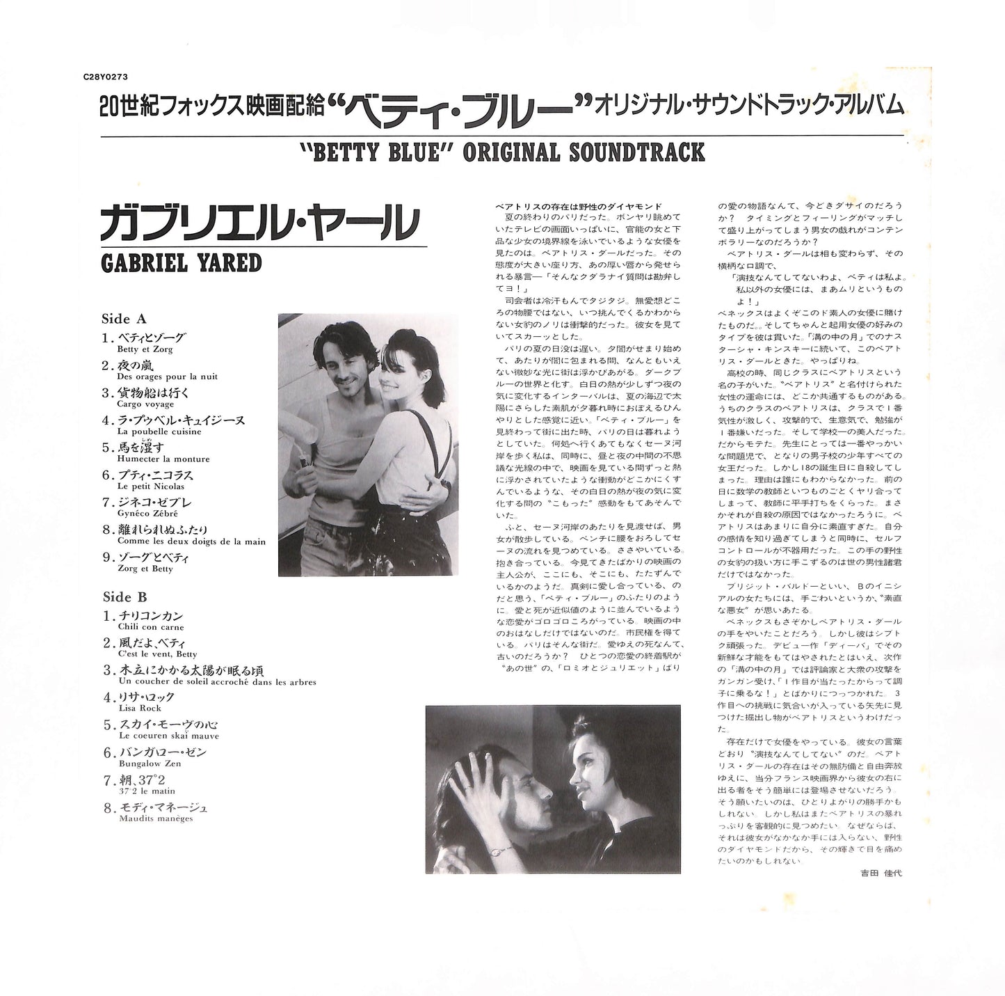 Betty Blue (37°2 Le Matin)