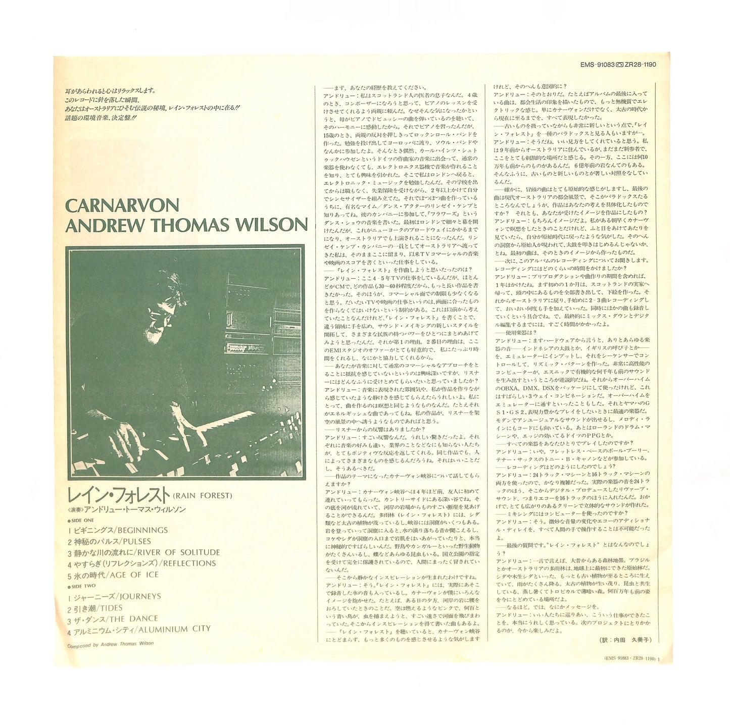 Carnarvon - Rain Forest