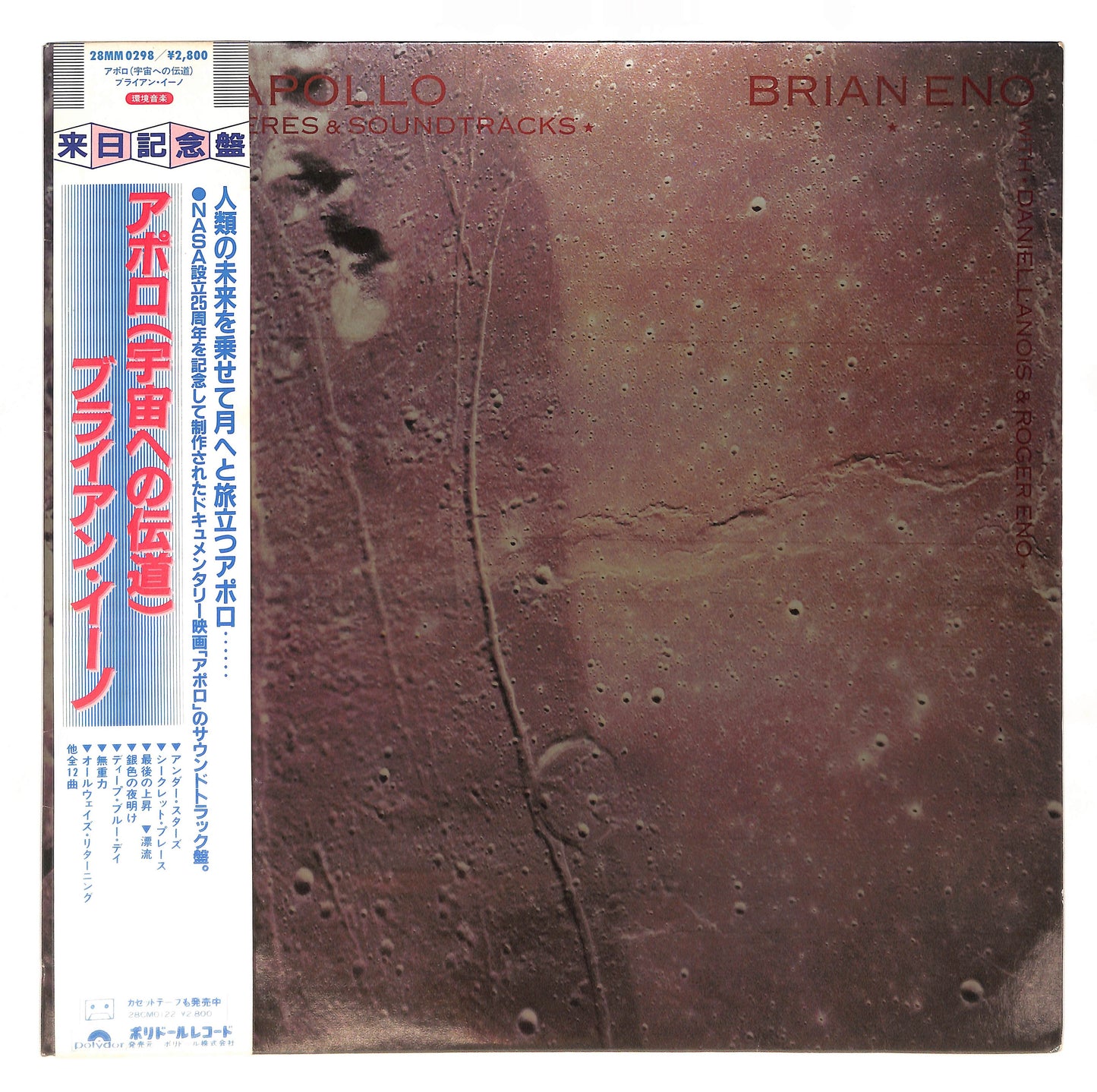 Apollo - Atmospheres & Soundtracks