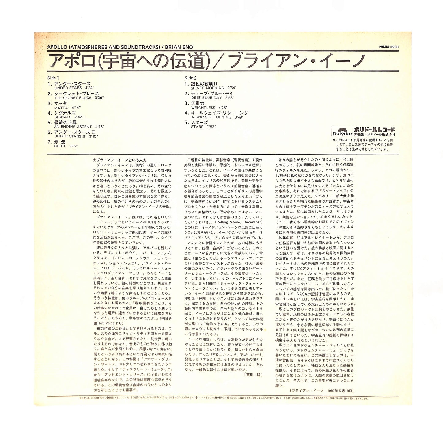 Apollo - Atmospheres & Soundtracks