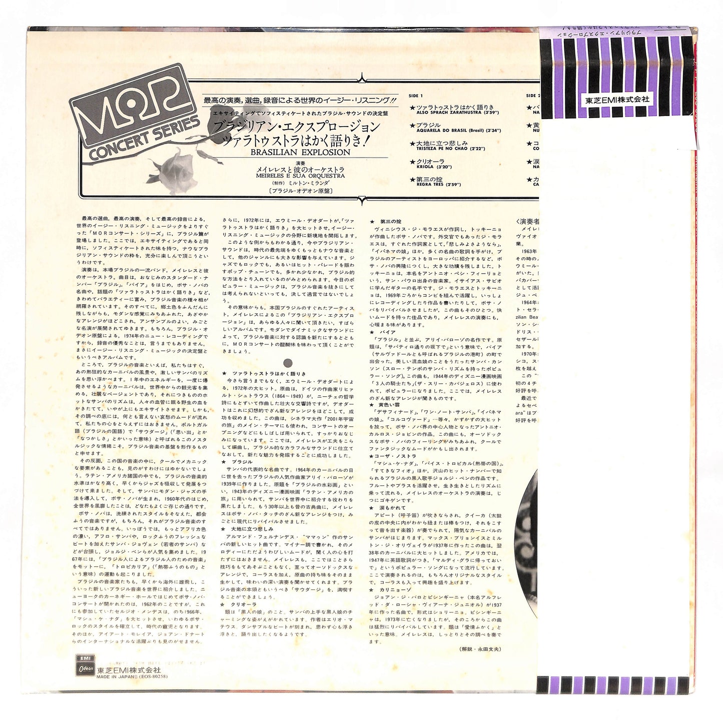 Explosion Brasileña