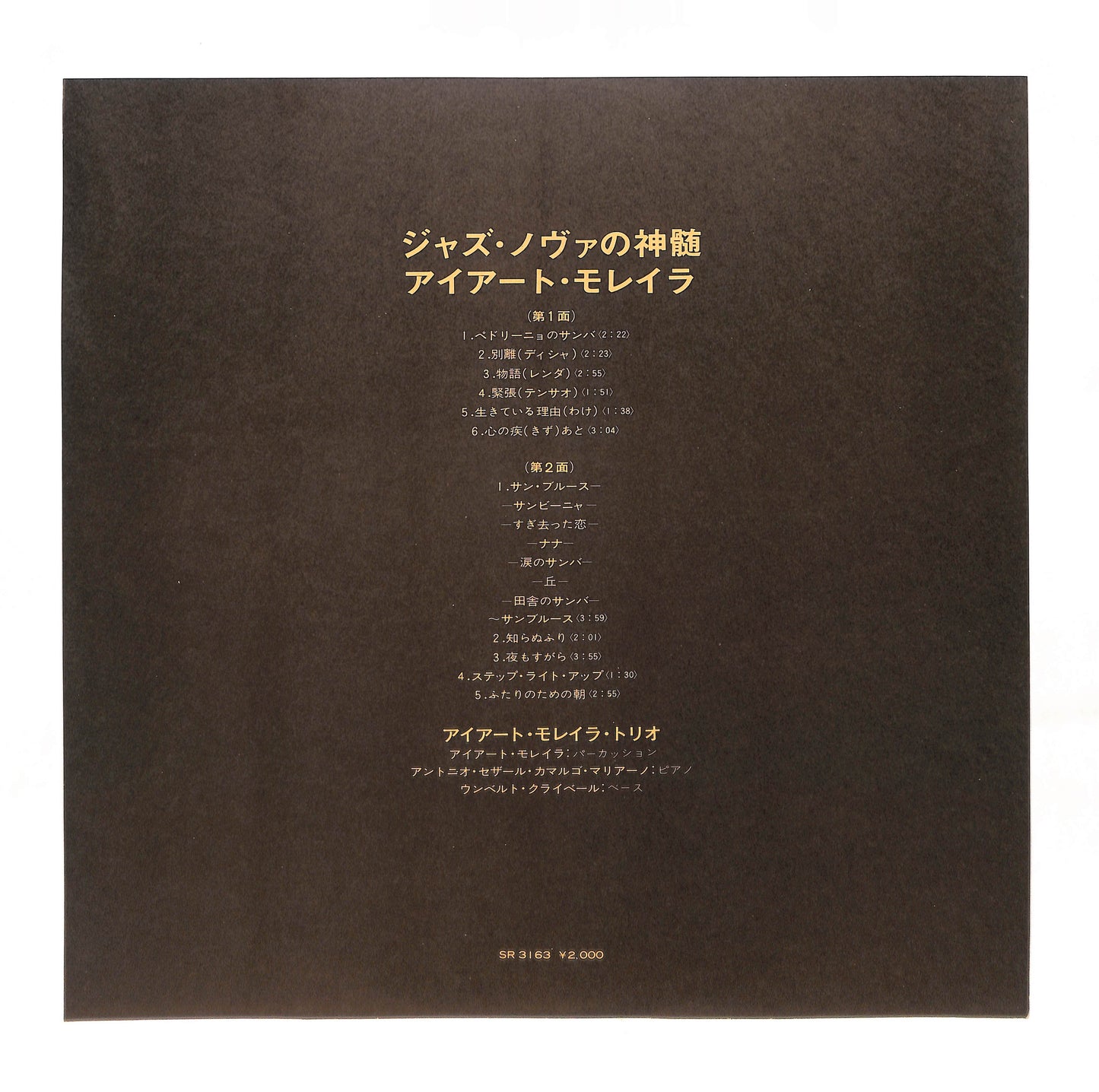 Jazz-Nova :Airto Moreira