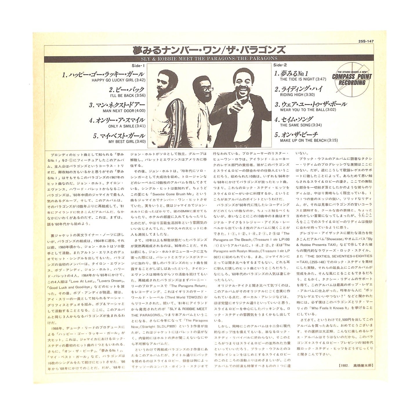 Sly & Robbie Meet The Paragons