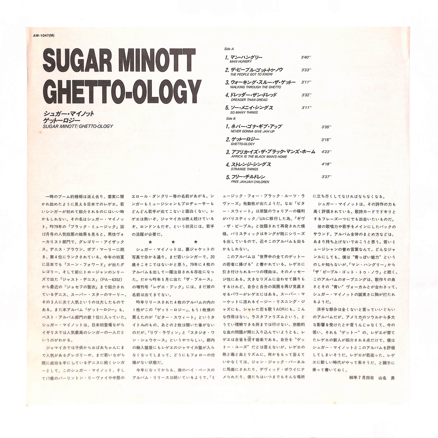 Ghetto-Ology
