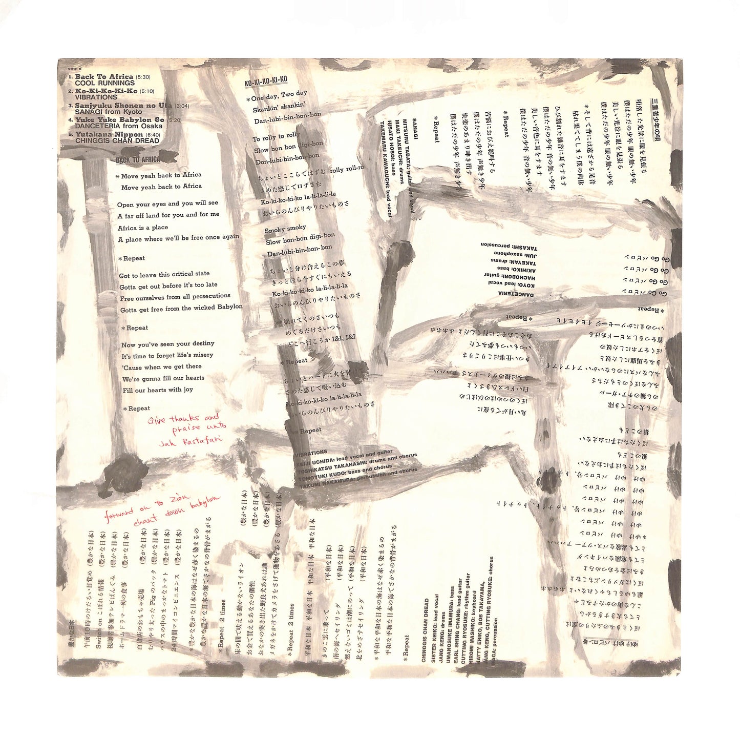 Reggae Clash (Tokyo Reggae Scene Showcase)