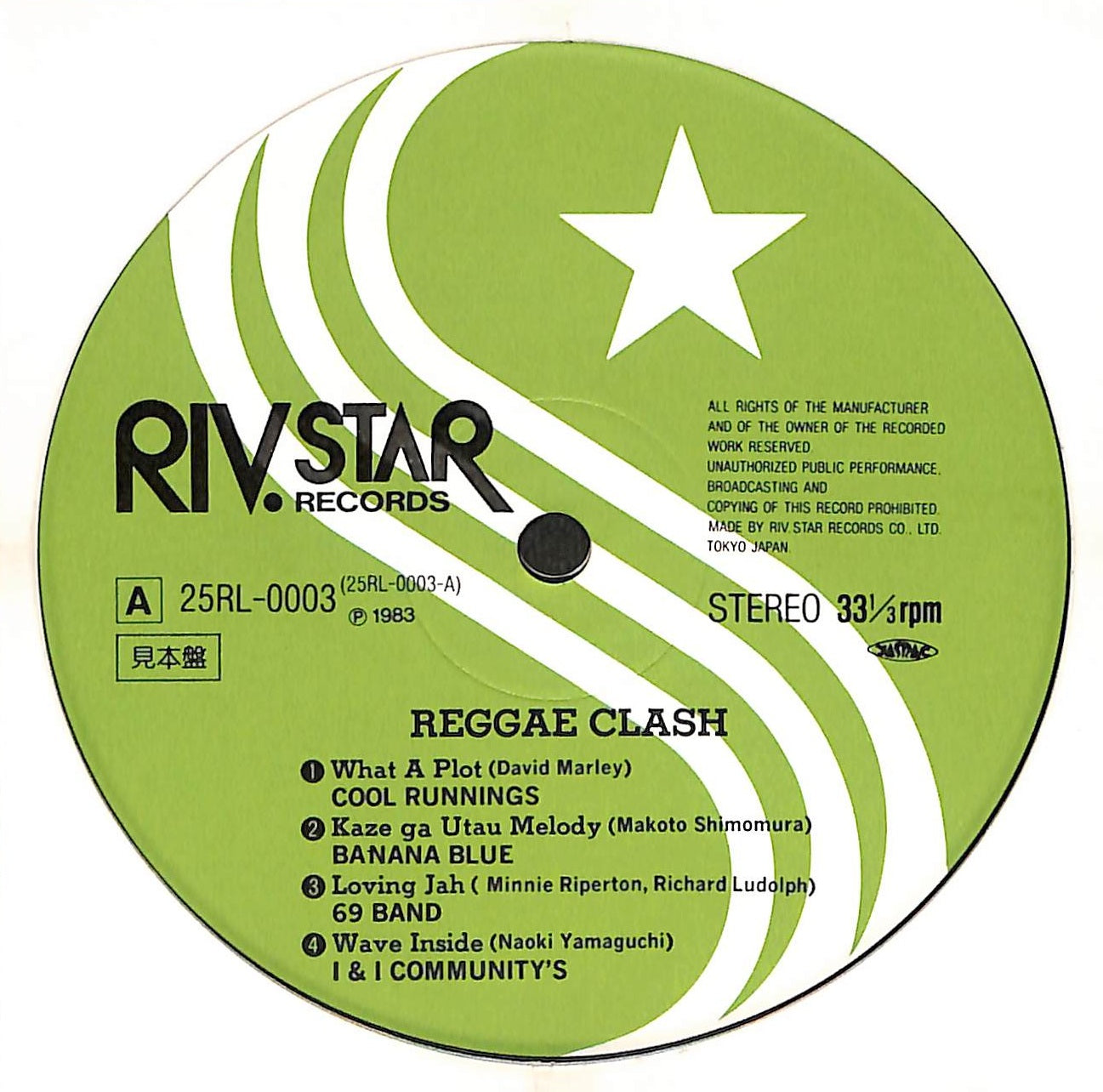 Reggae Clash (Tokyo Reggae Scene Showcase)