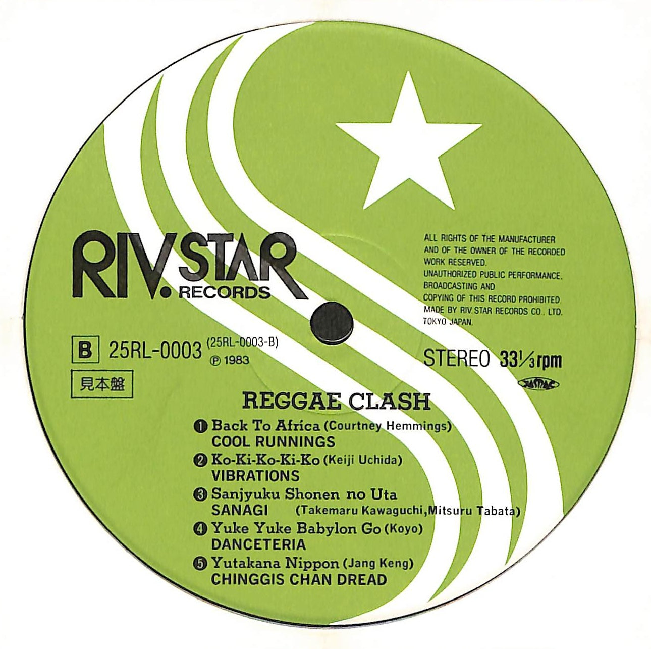 Reggae Clash (Tokyo Reggae Scene Showcase)