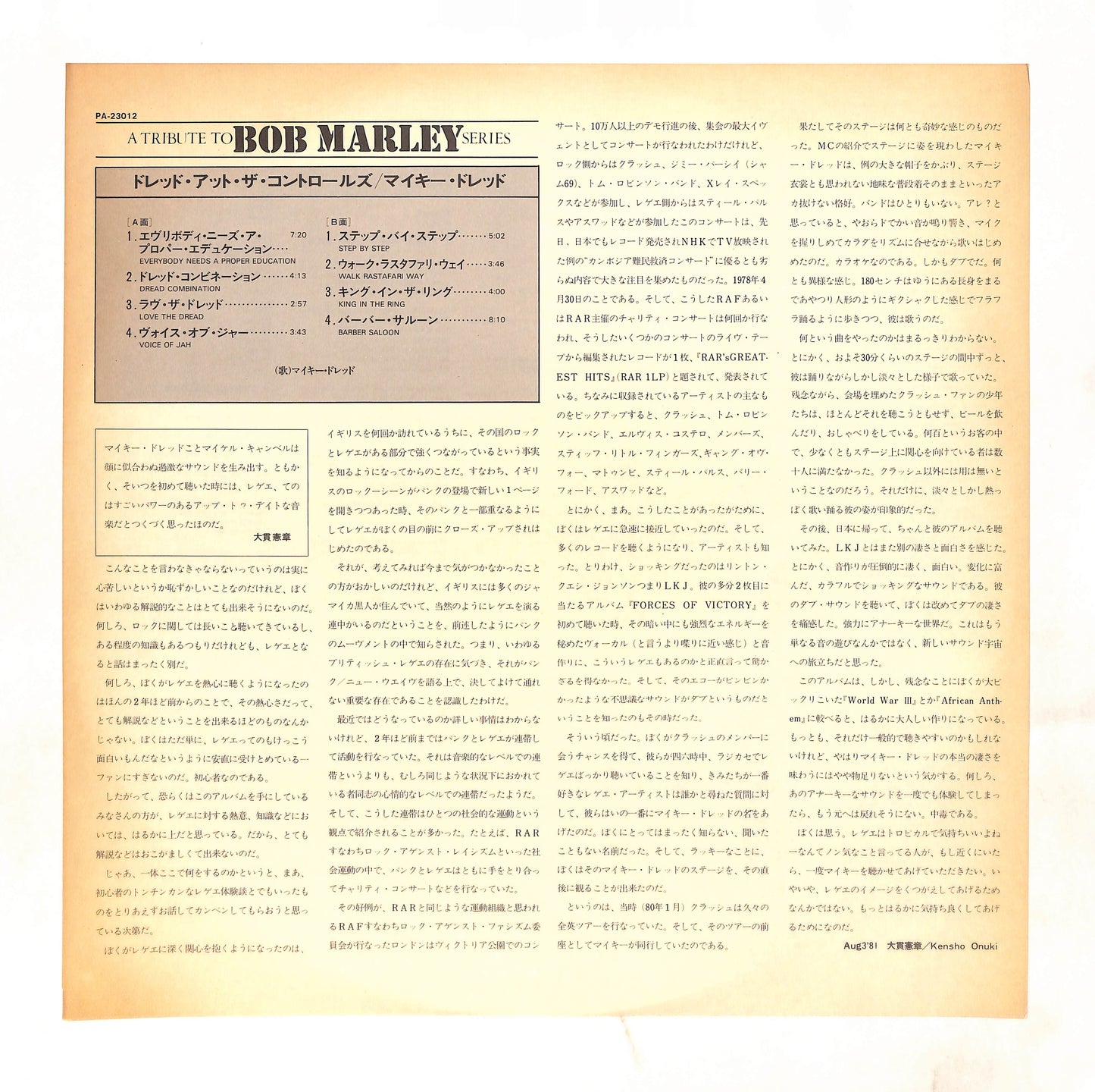 Dread At The Controls