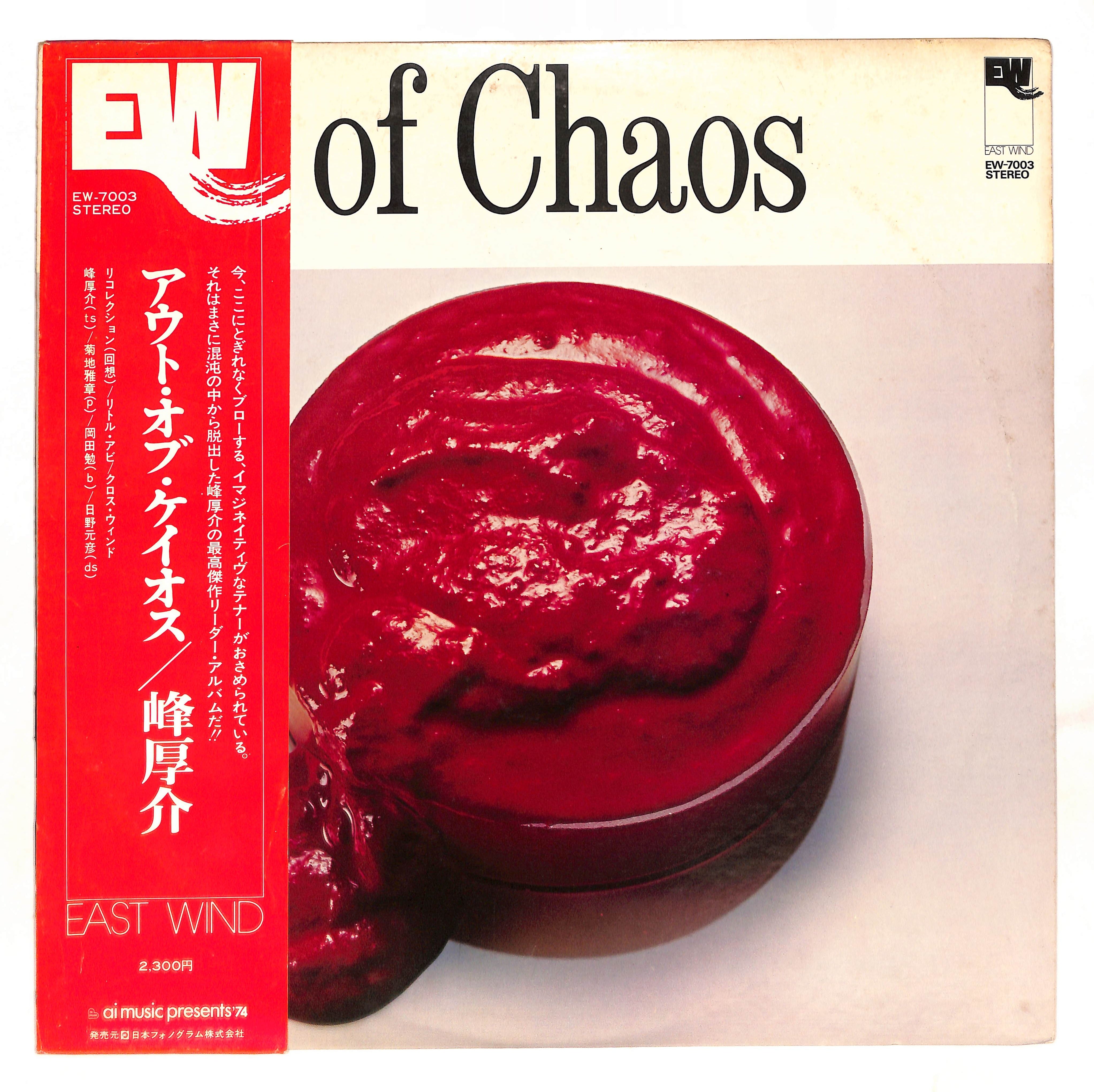 chaos summer of hate オリジナル盤　very rare Out Of Chaos – ELLA ONLINE