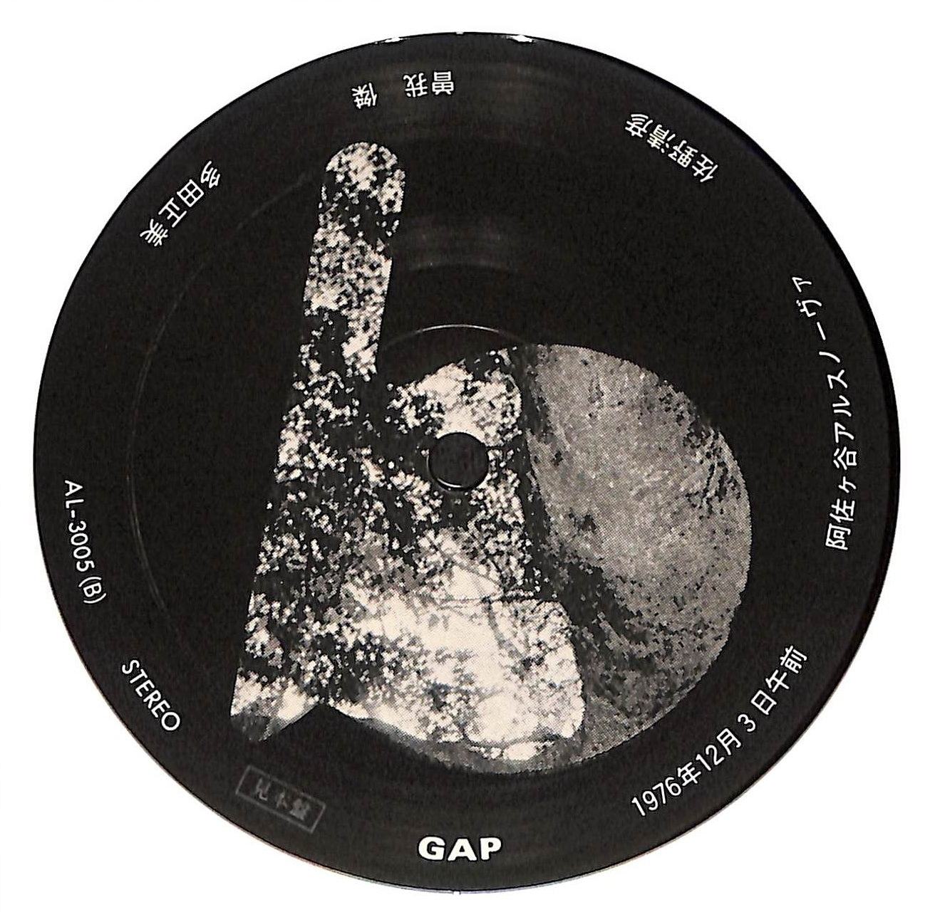 Gap
