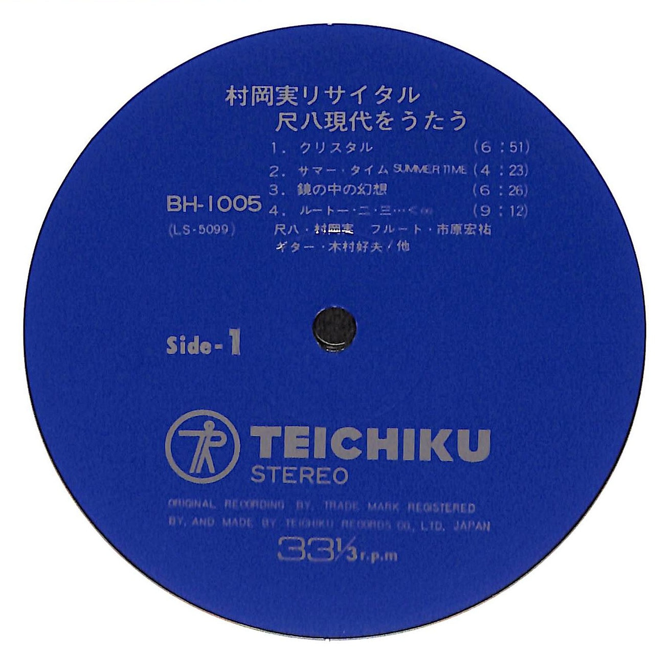 尺八 現代をうたう