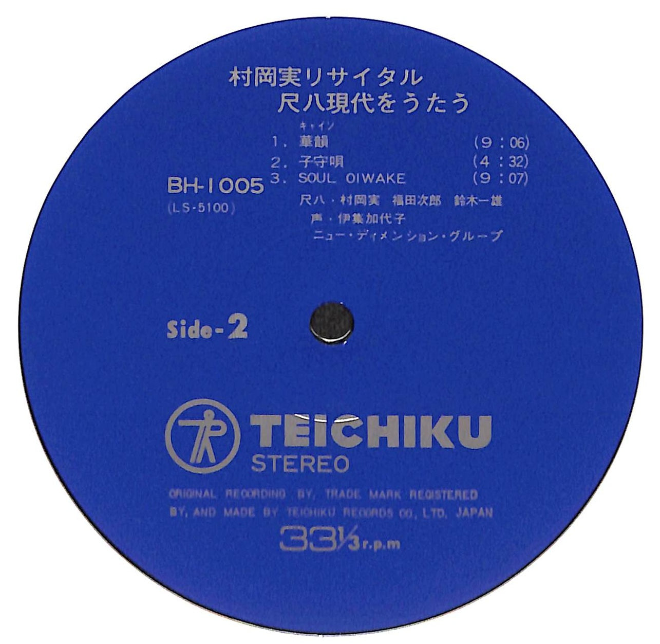 尺八 現代をうたう