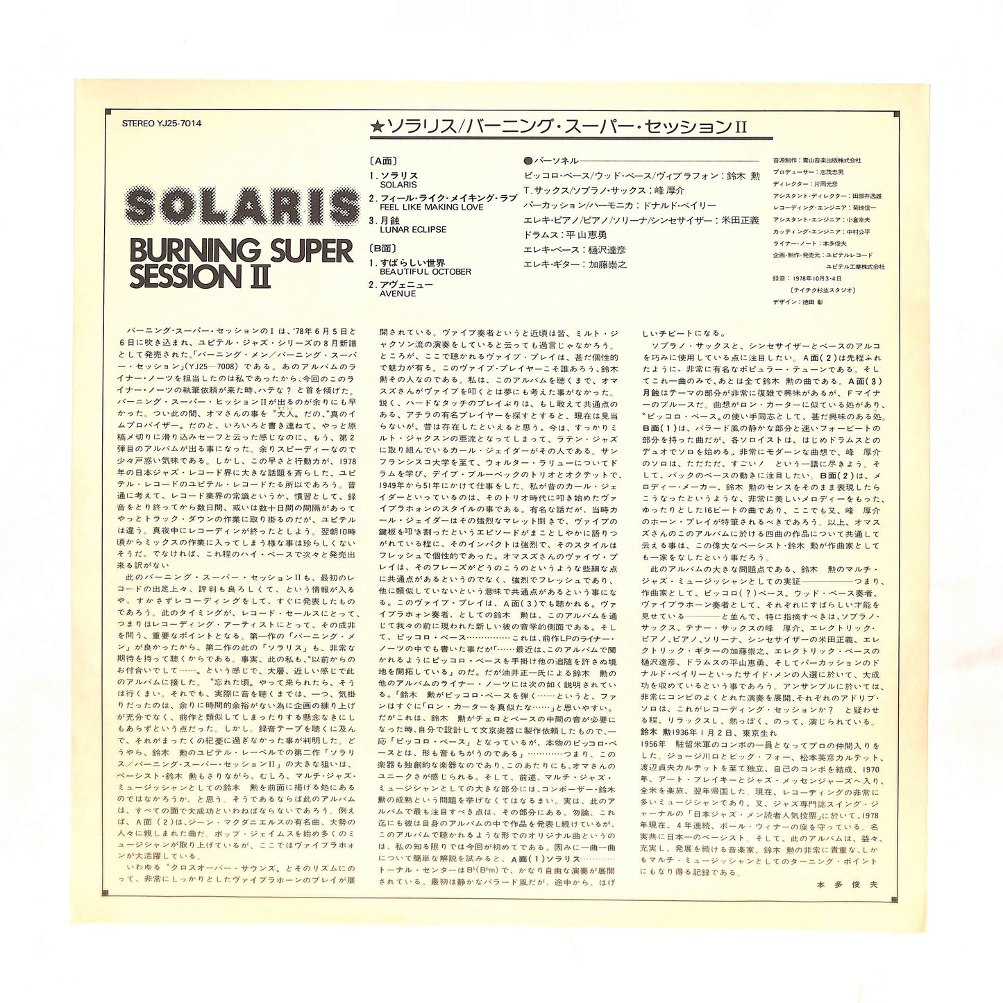 Solaris / Burning Super Session II