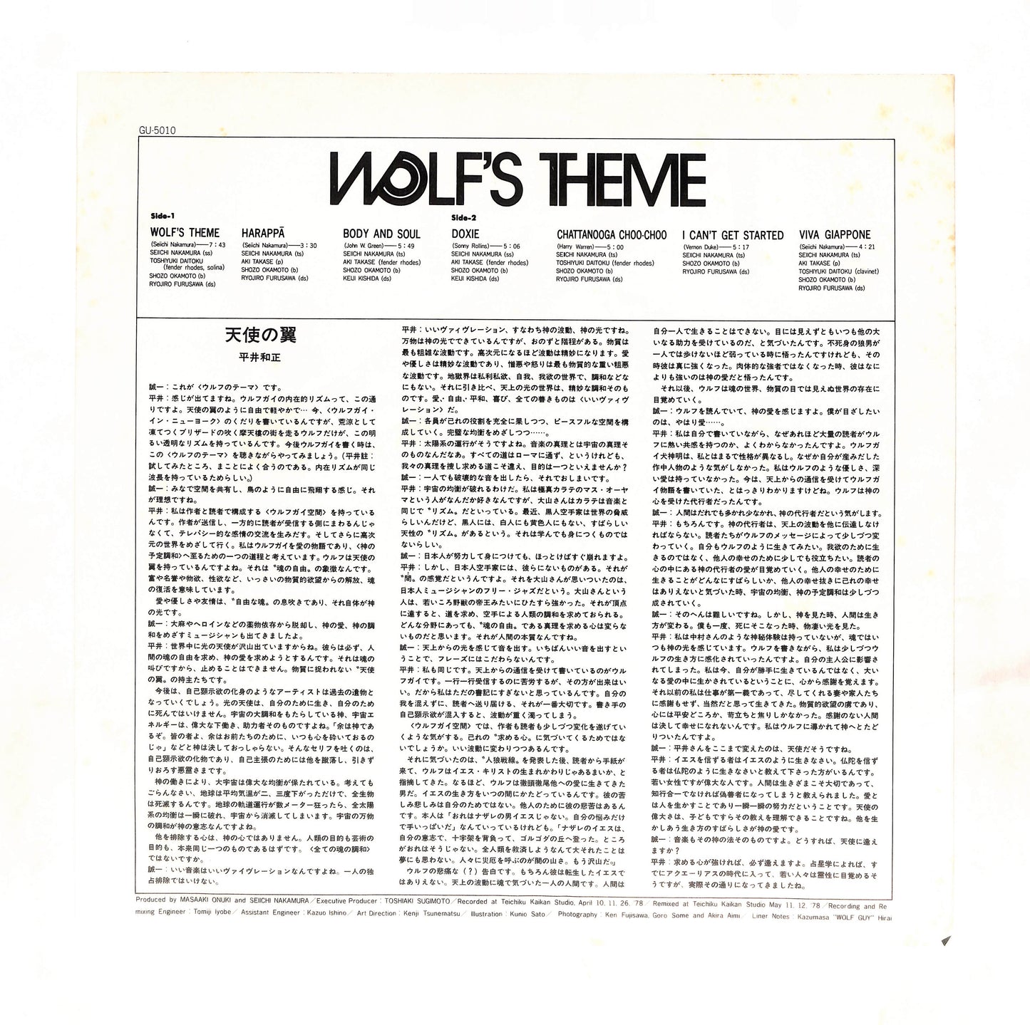 Wolf's Theme
