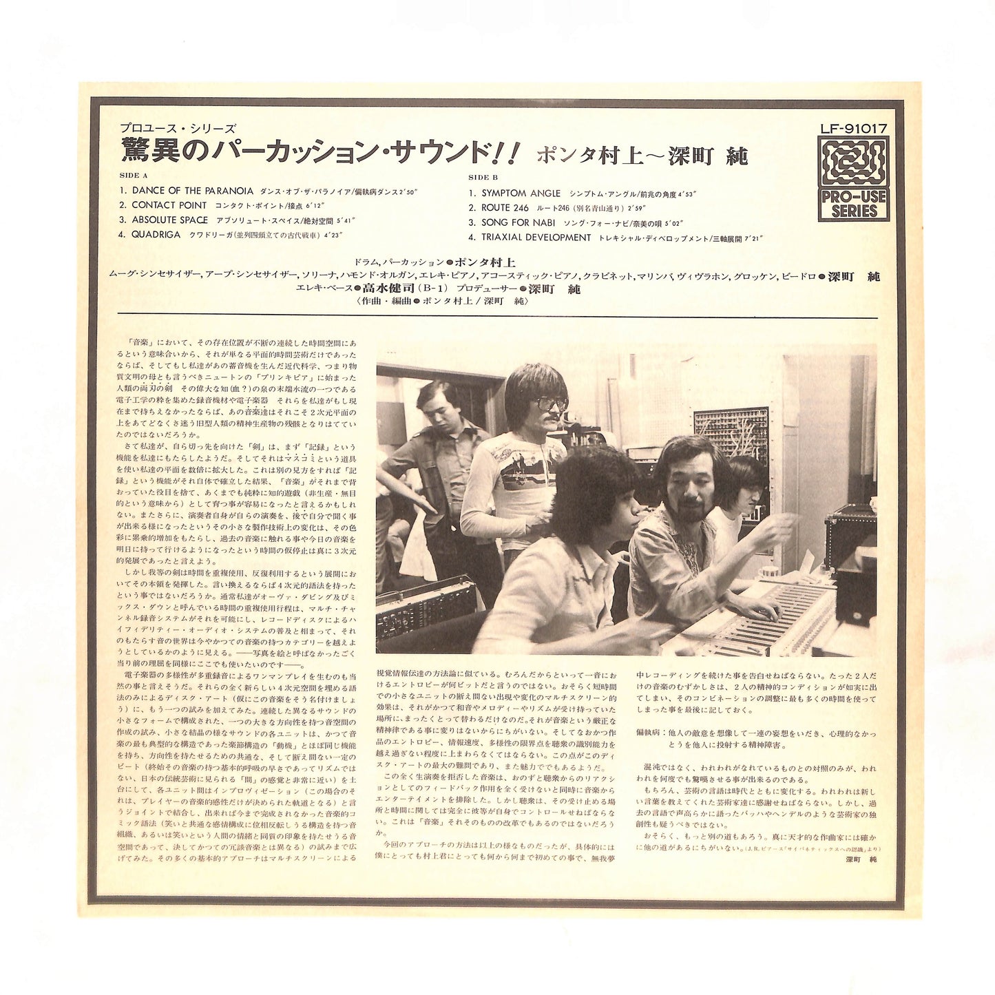 Introducing "Ponta" Murakami