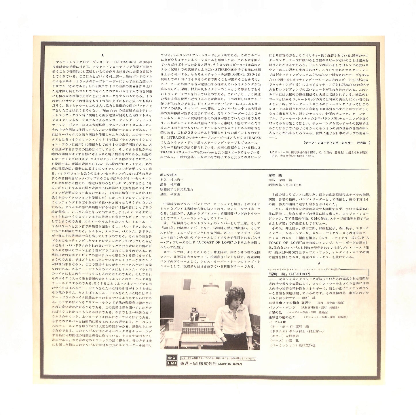 Introducing "Ponta" Murakami