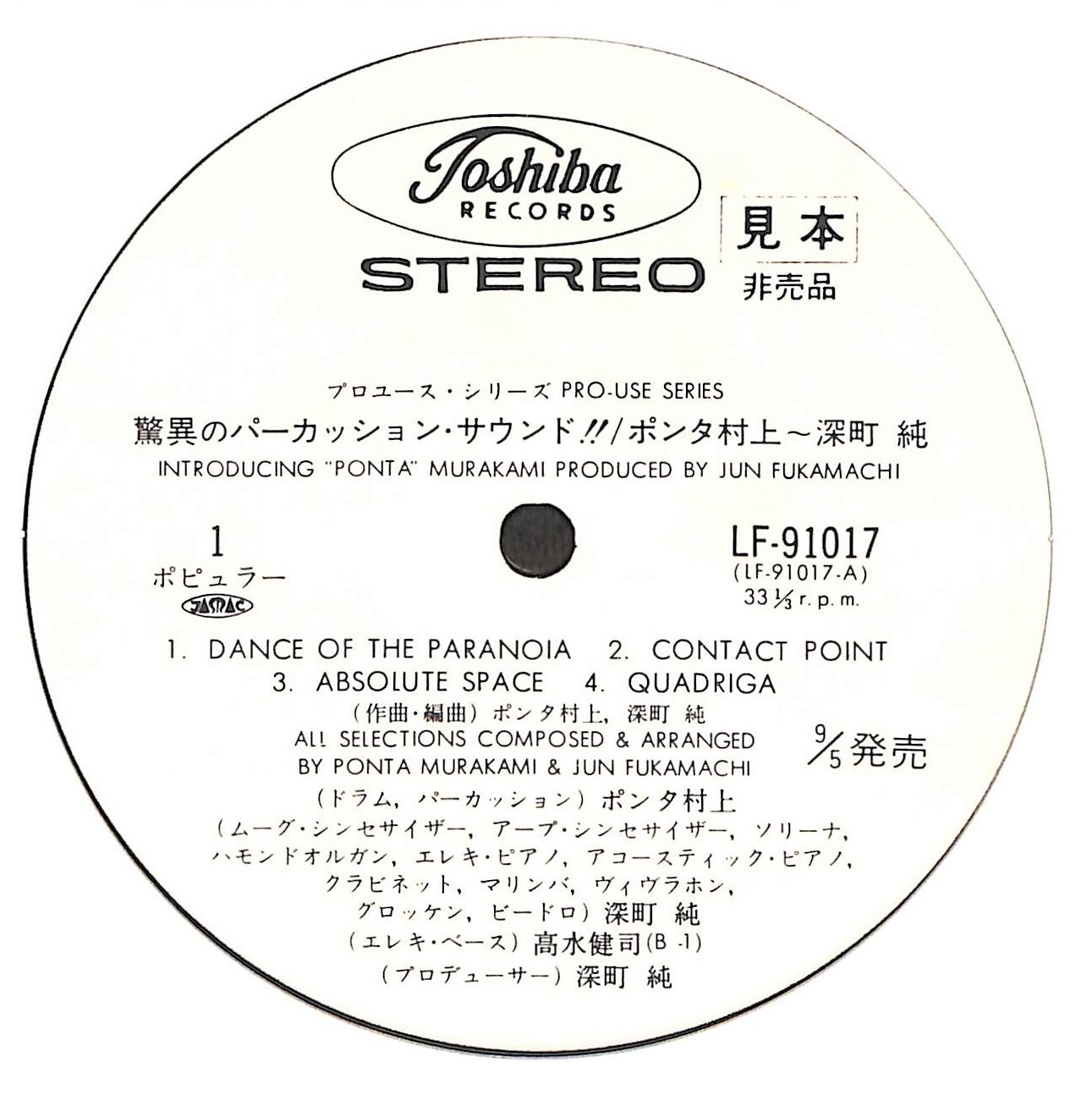 Introducing "Ponta" Murakami