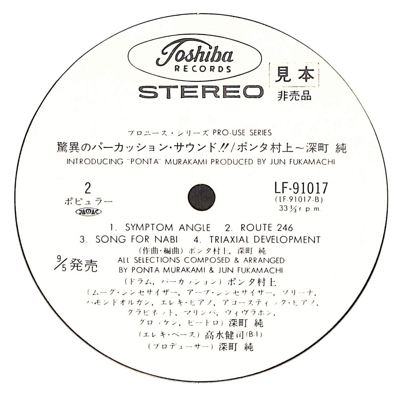 Introducing "Ponta" Murakami