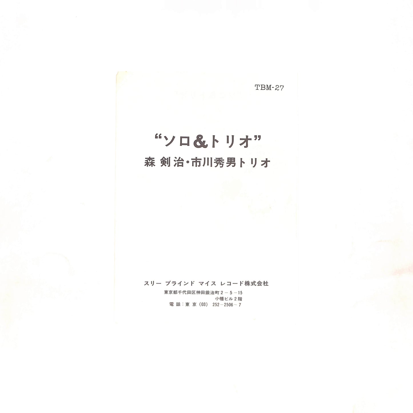 Solo & Trio (Live In "5 Days In Jazz 1974")