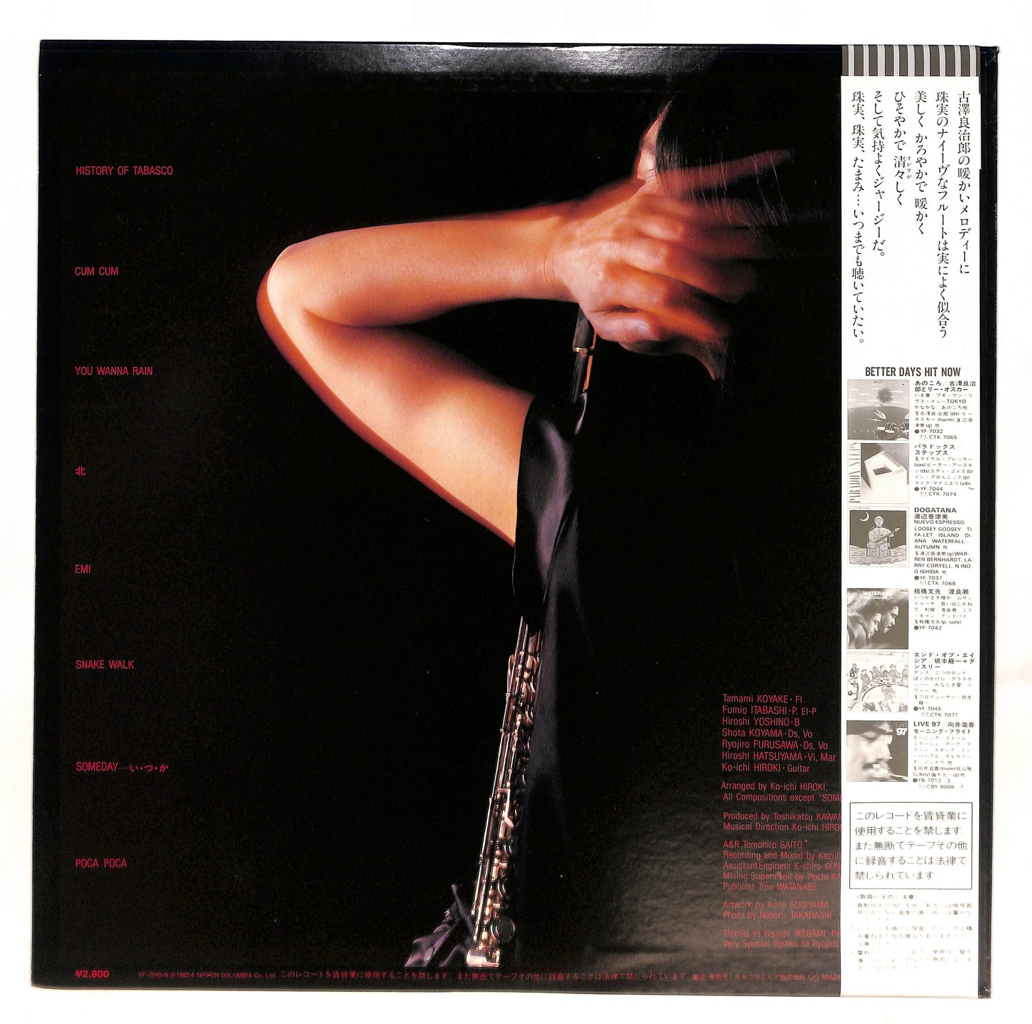 Someday - い・つ・か