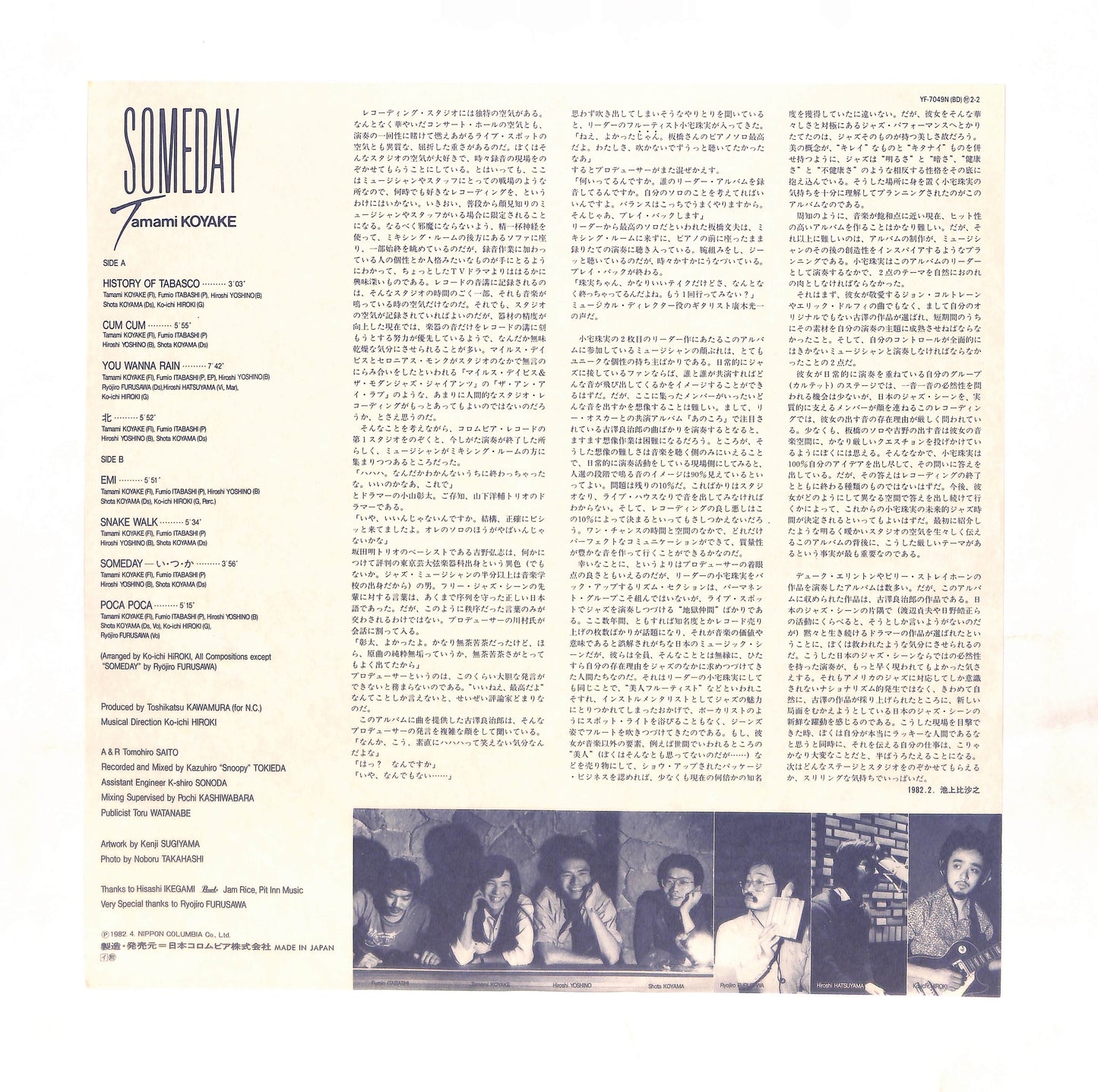 Someday - い・つ・か