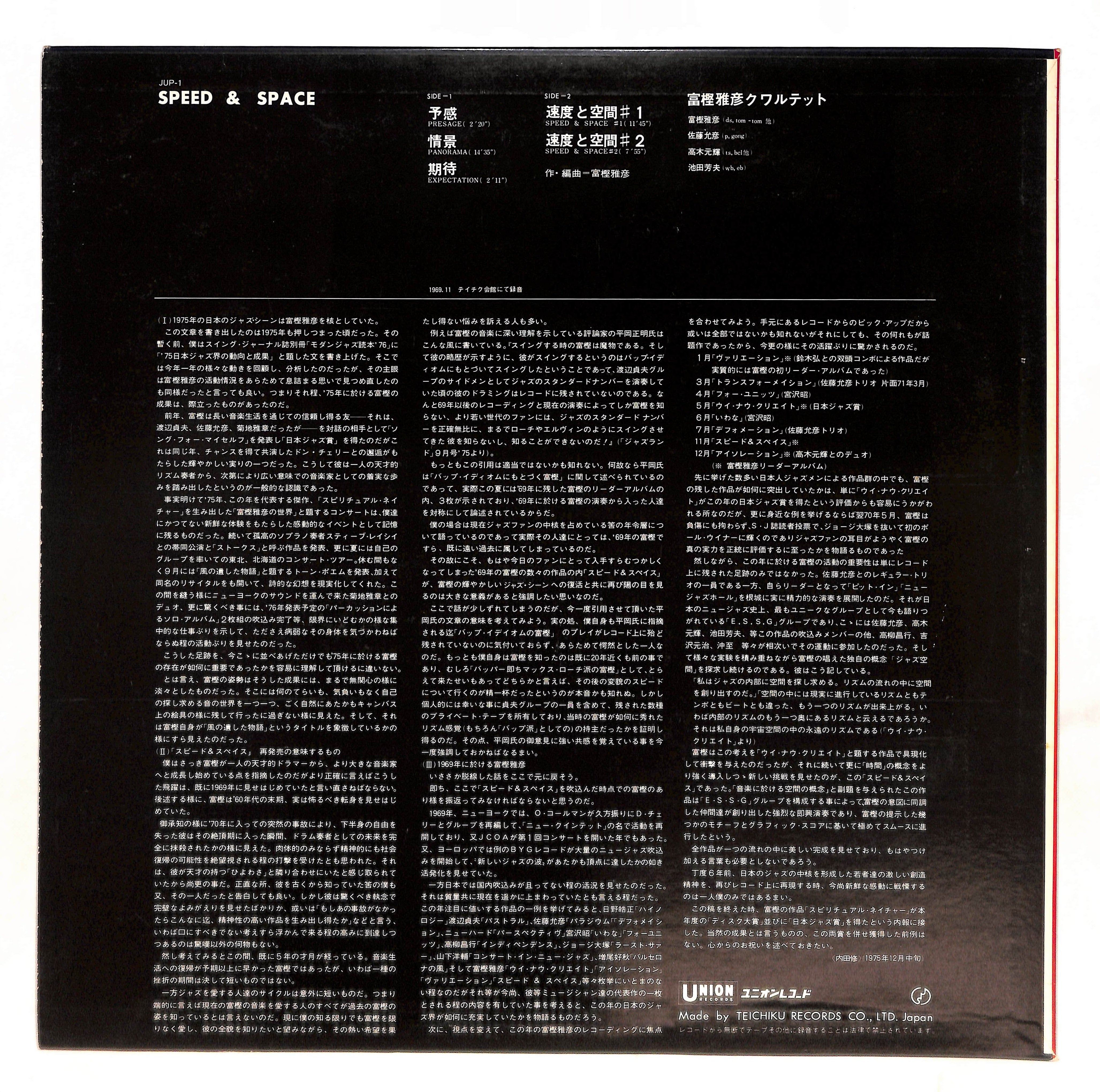 JAPANESE JAZZ COLLECTION – ELLA ONLINE