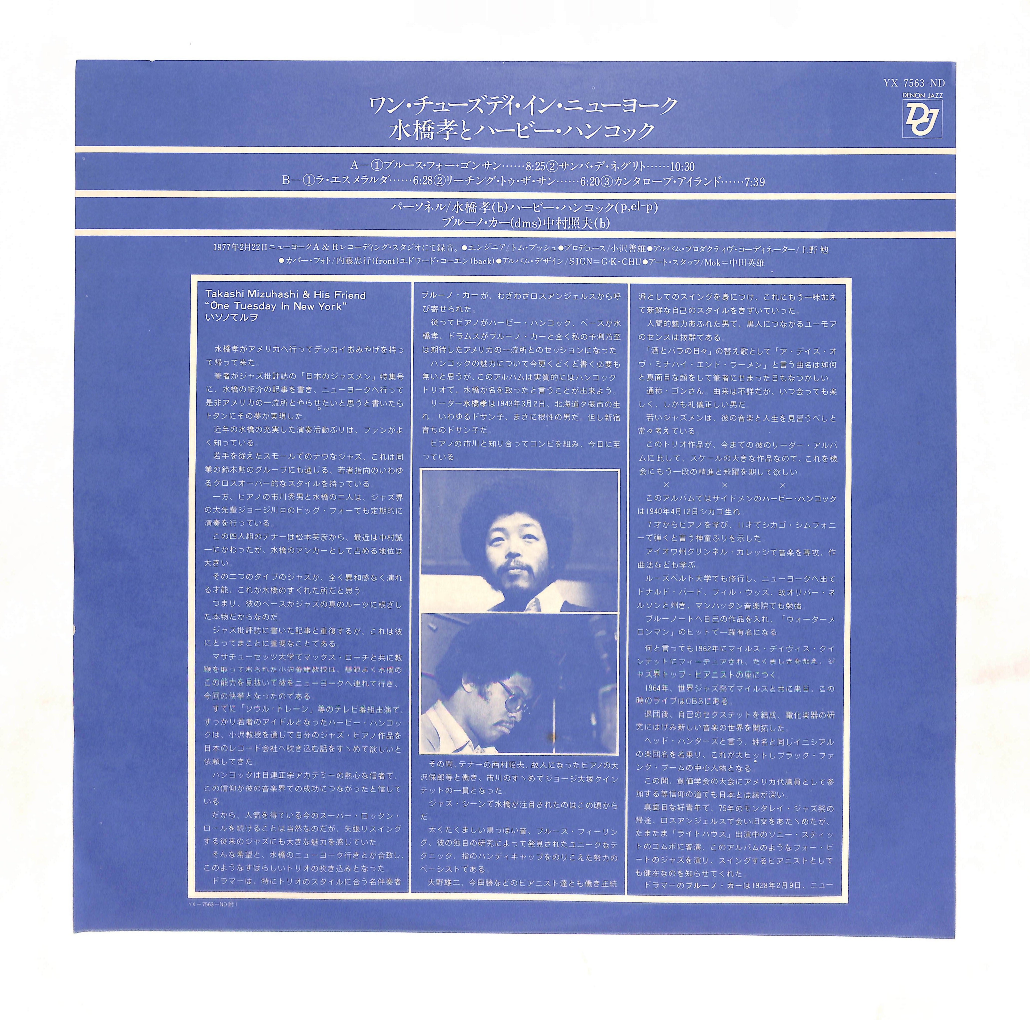 【和ジャズLP 見本版】水橋孝　 ワンチューズデイインニューヨーク 水橋孝 / TAKASHI MIZUHASHI AND HIS FRIENDS / ONE TUESDAY IN NEW