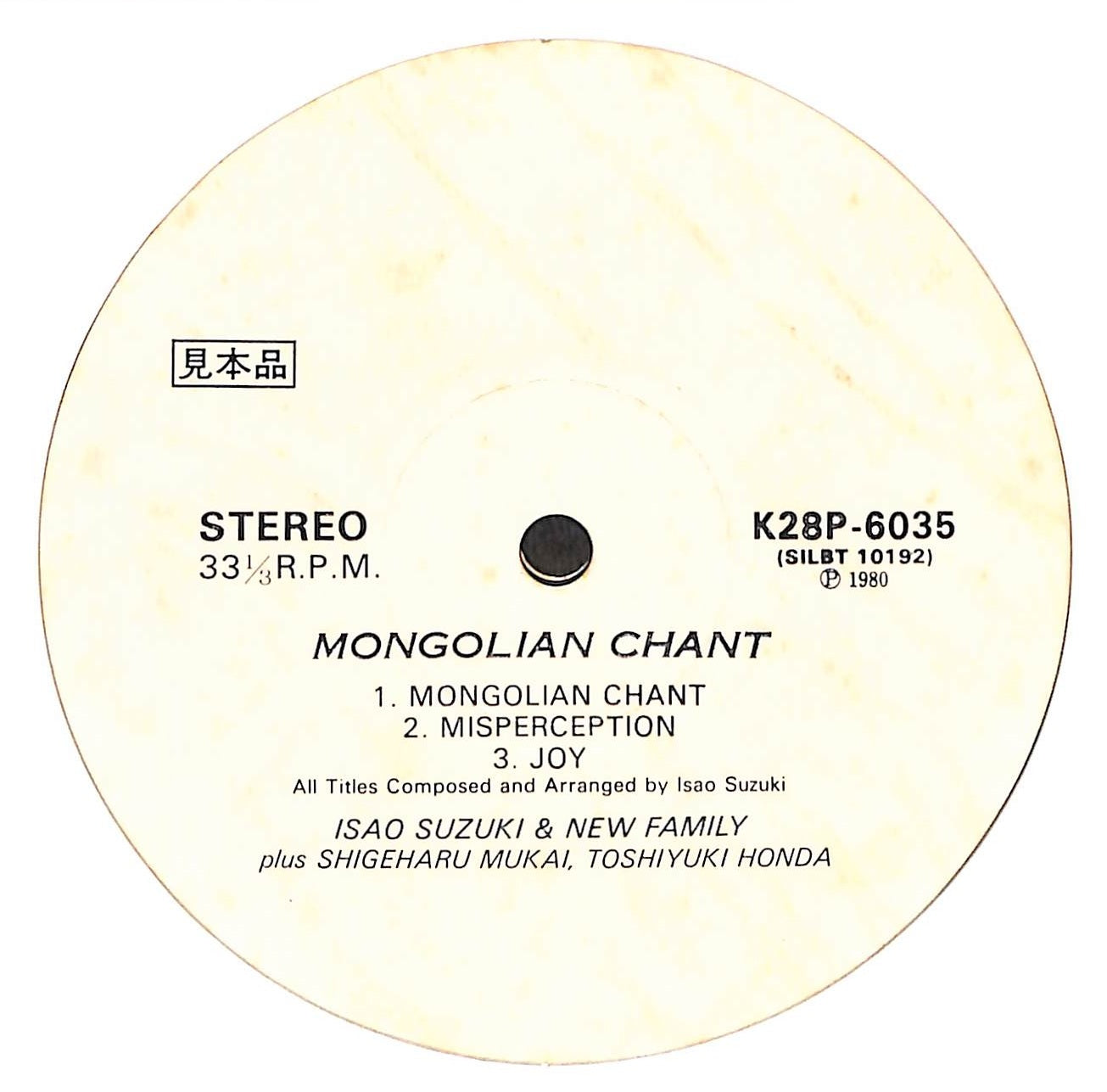 Mongolian Chant