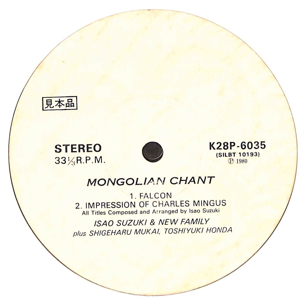Mongolian Chant