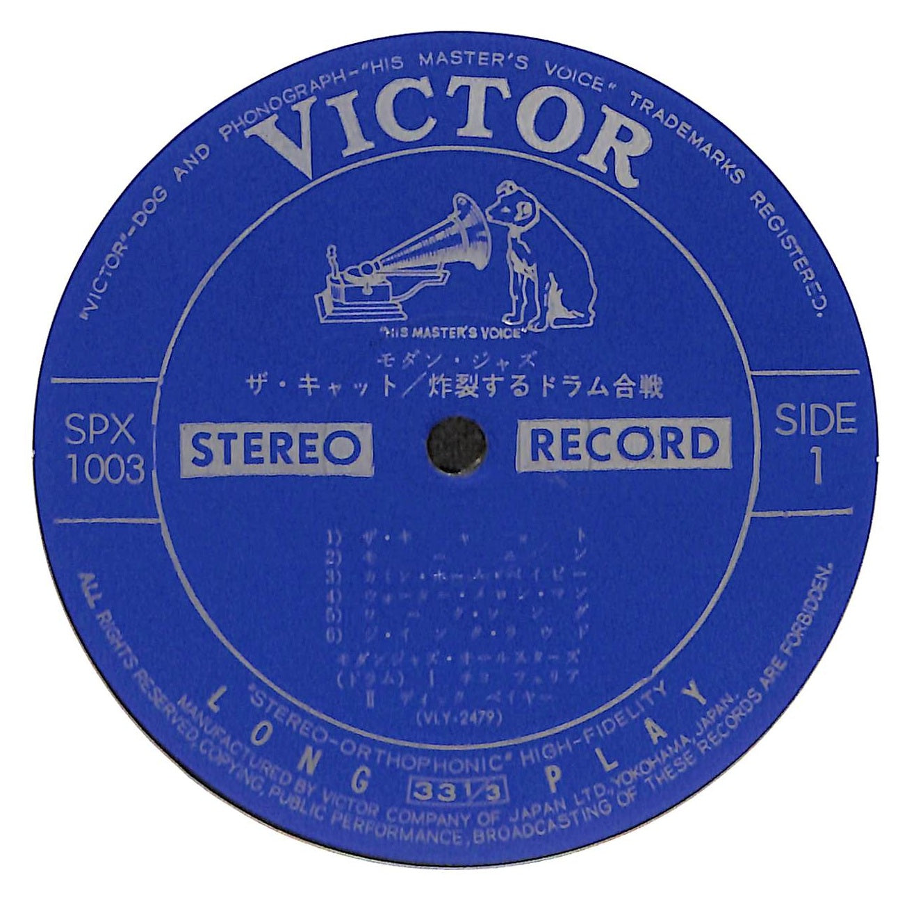 ザ・キャット / 炸裂するドラム合戦