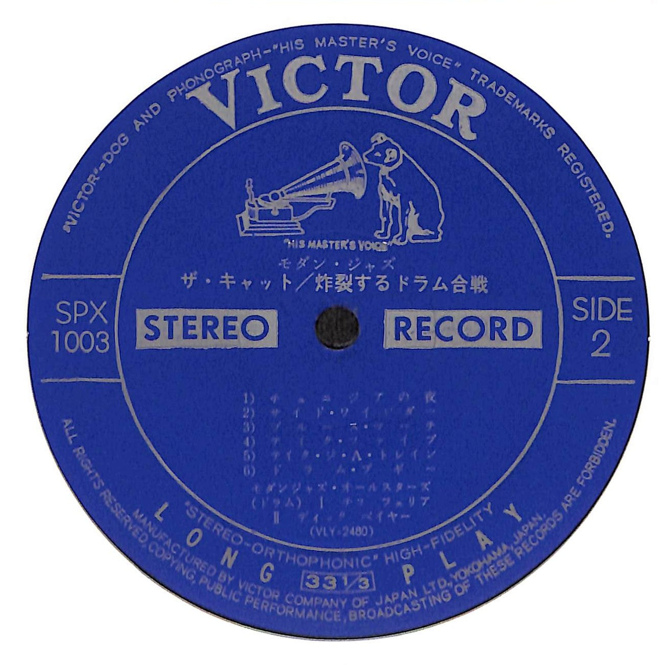 ザ・キャット / 炸裂するドラム合戦