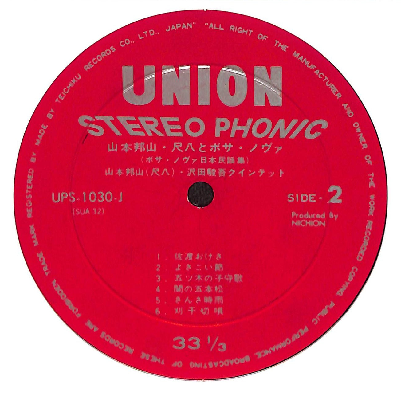 尺八とボサ・ノヴァ – ELLA ONLINE