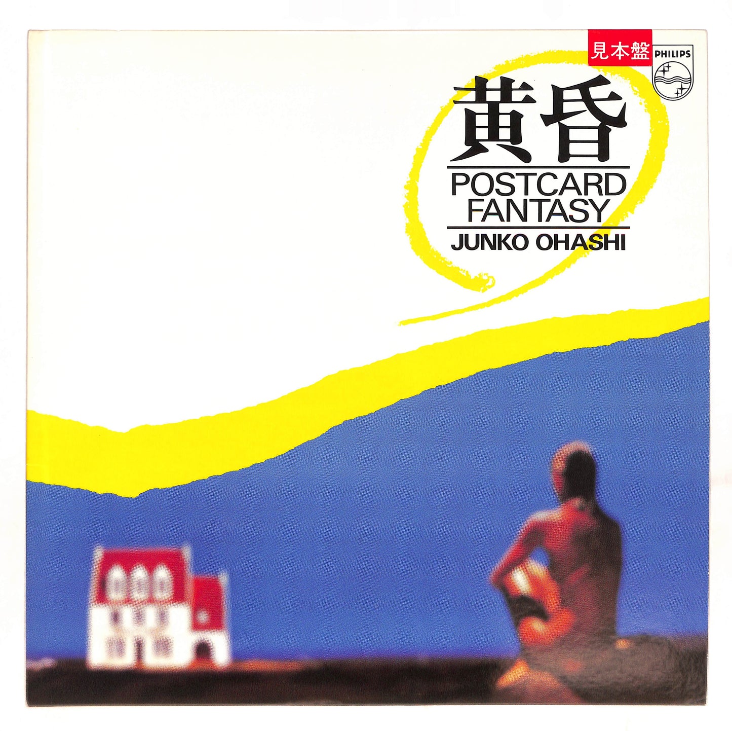 黄昏 ~Postcard Fantasy~