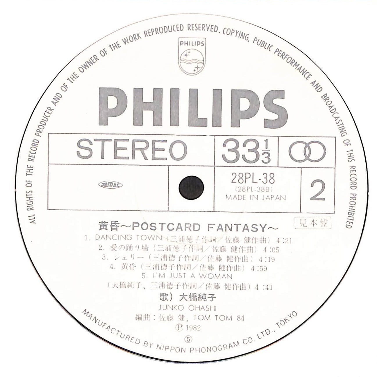 黄昏 ~Postcard Fantasy~