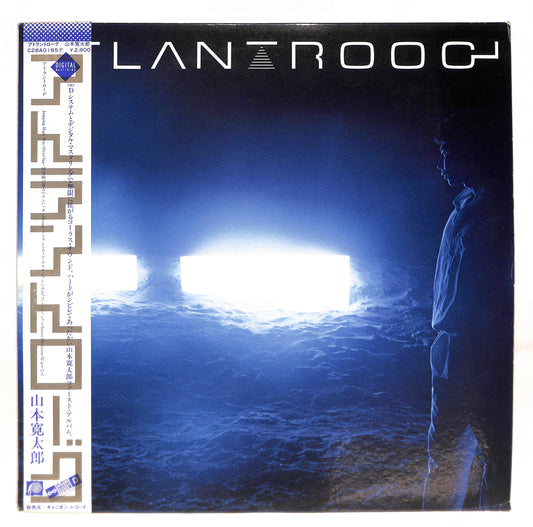 アトラントローグ