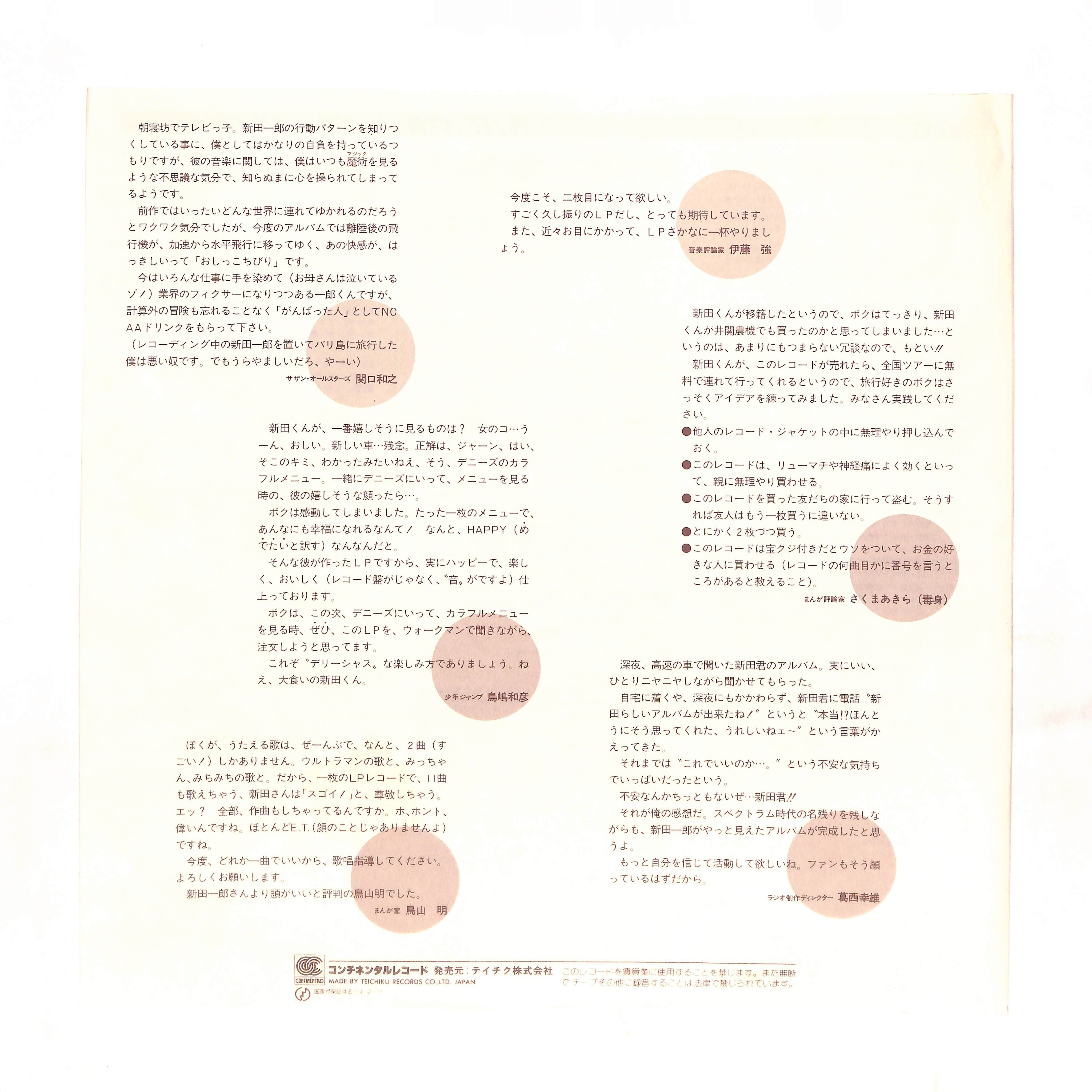 残像 – ELLA ONLINE