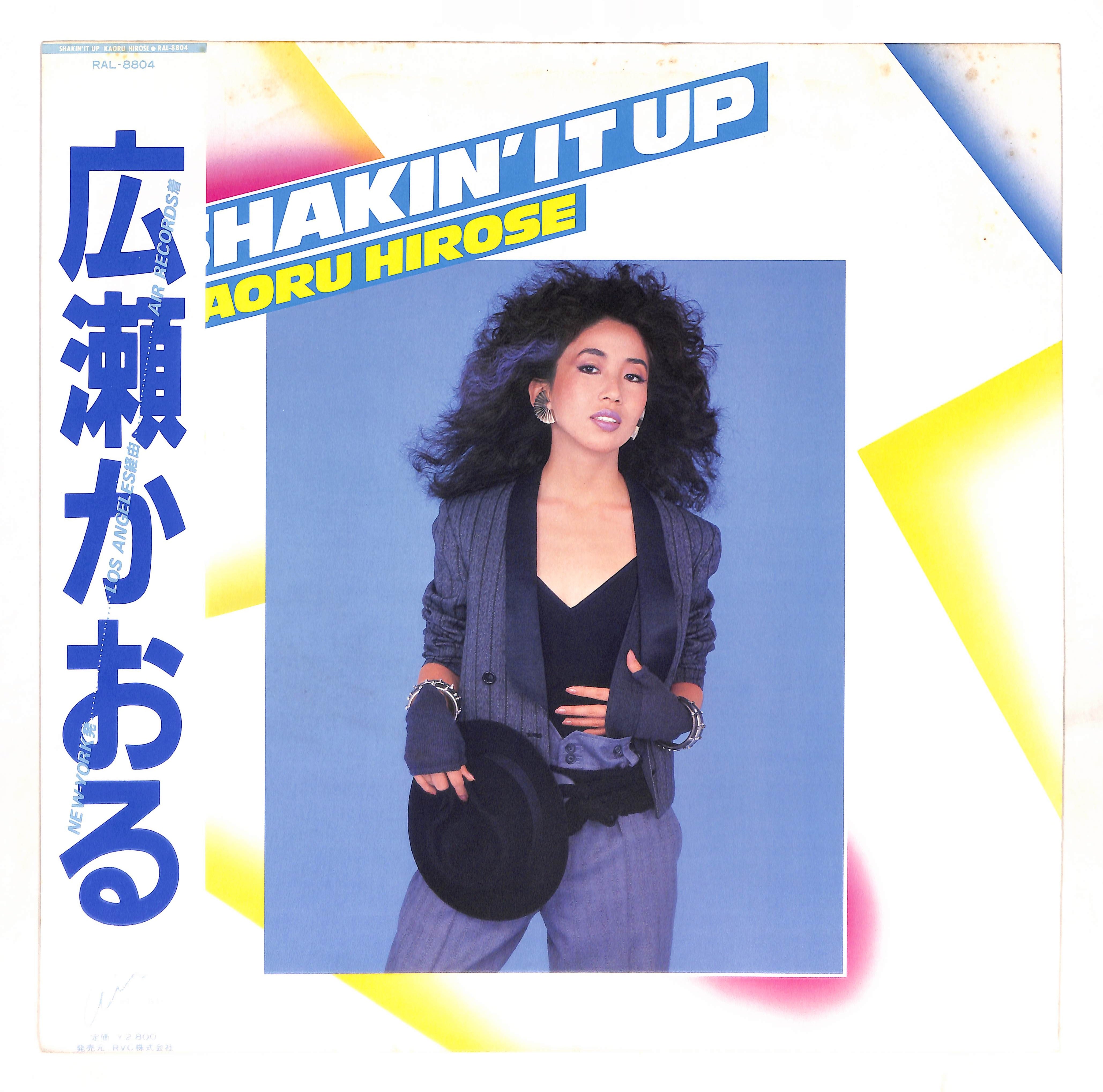 Shakin' It Up – ELLA ONLINE