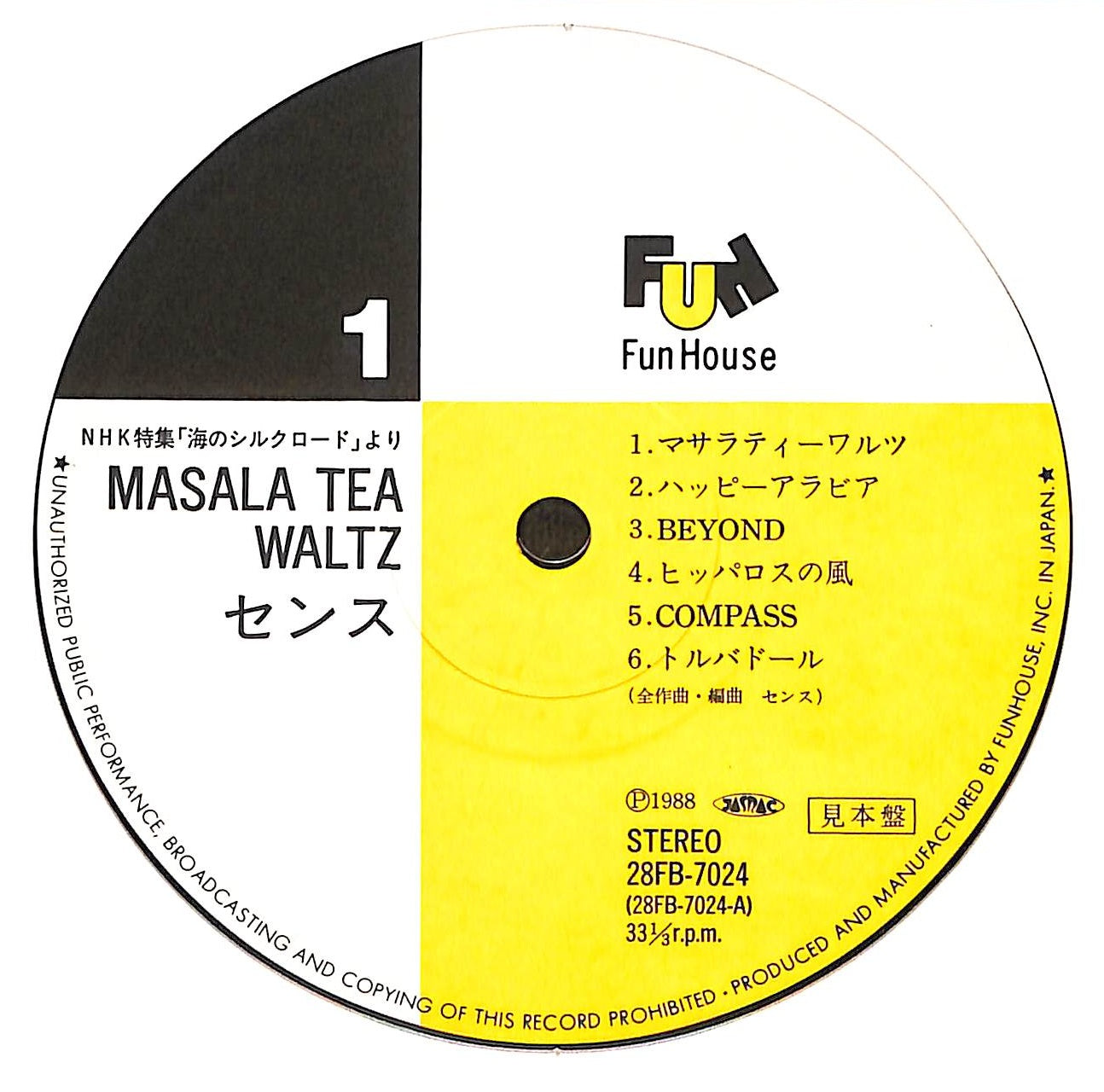 Masara Tea Waltz - The Silk Road Of The Sea